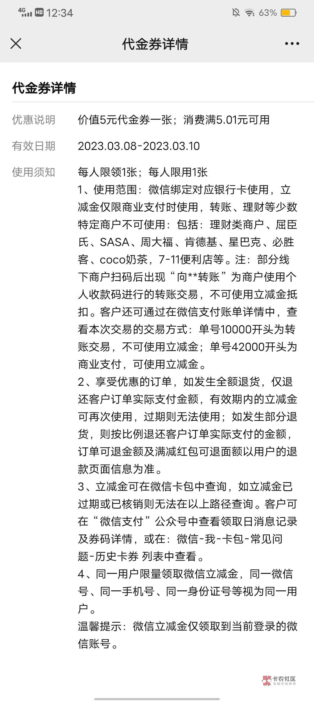 建设银行这张信用卡立减金儿哪来的我怎么不知道我抽过五元的活动
45 / 作者:大古河 / 