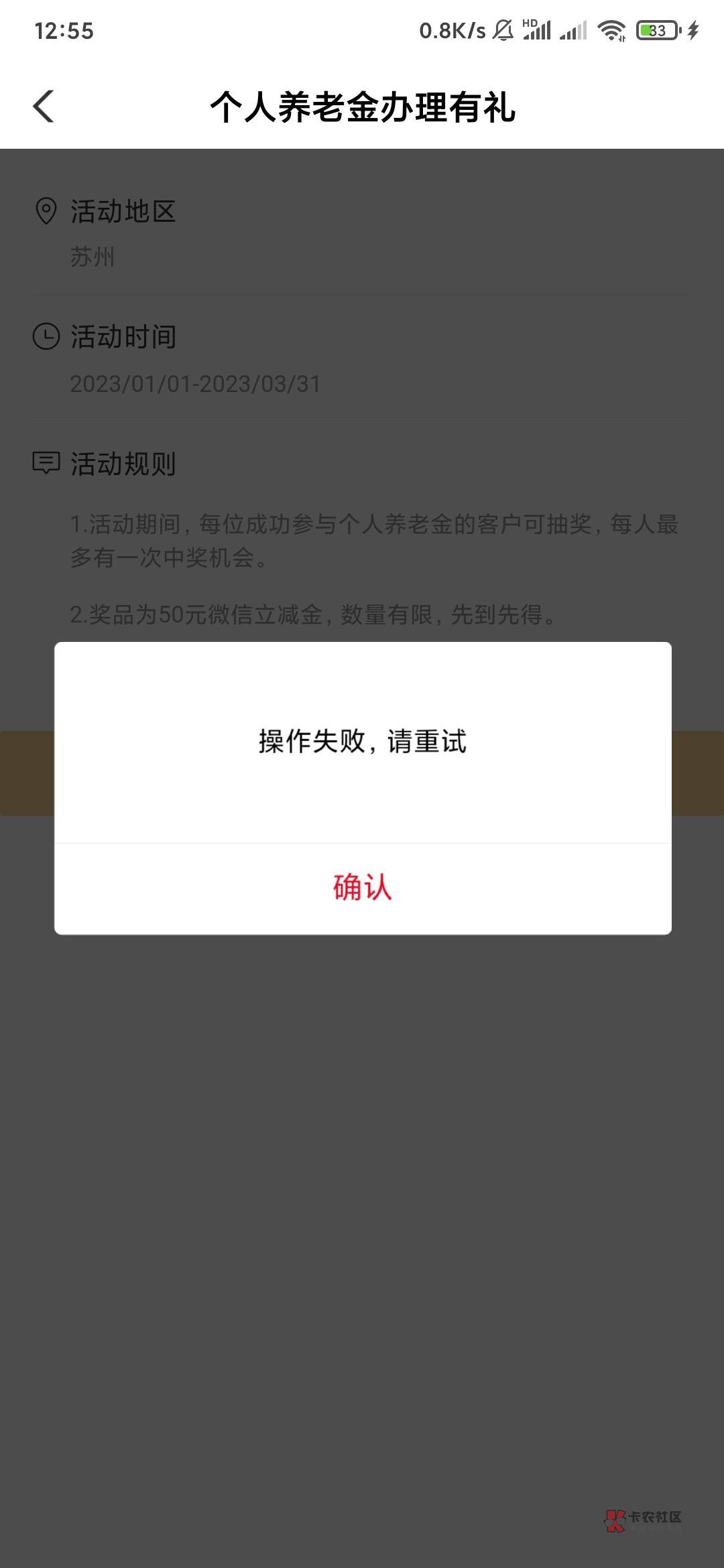 老农苏州养老金显示操作失败什么意思
31 / 作者:天.. / 