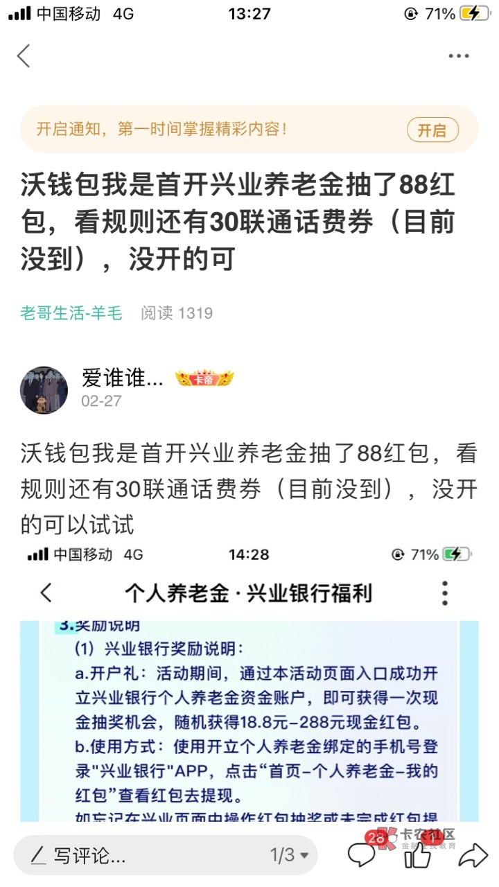 沃钱包补充，时隔九天30话费券到了


68 / 作者:爱谁谁... / 