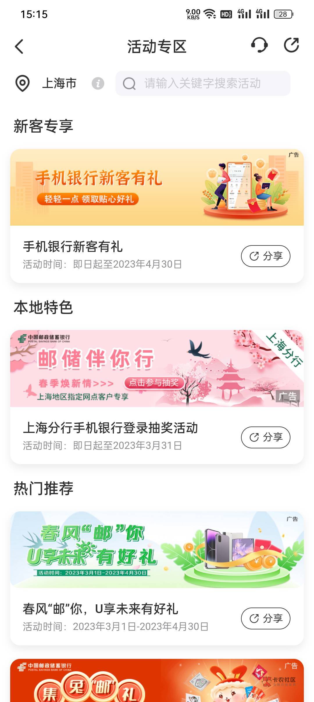 邮政上海，老哥们我这是天选了么？第一次玩

75 / 作者:老湿姬 / 