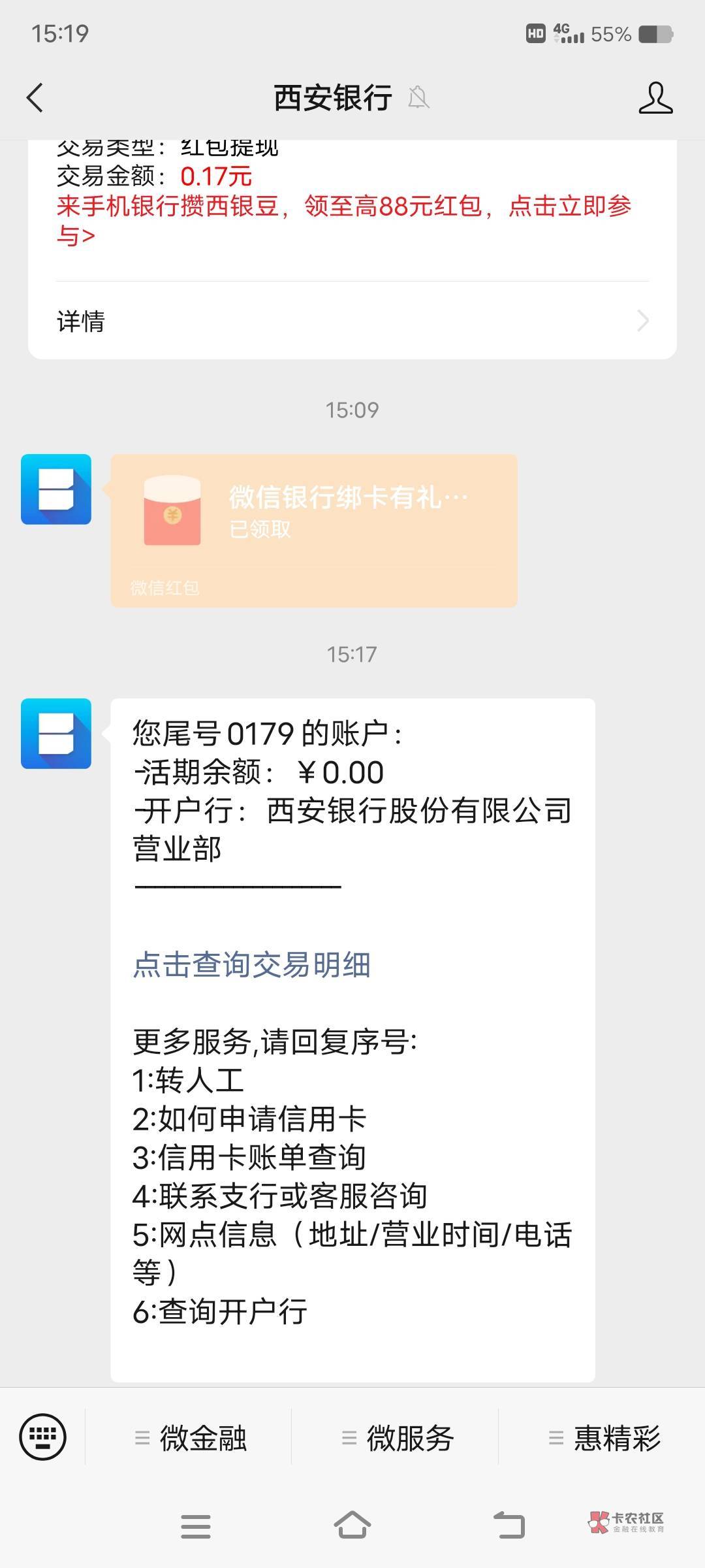 今年首发小毛，西安银行开个电子账户参加活动，签约手机号转账三次抽红包，50豆可以抽94 / 作者:丁～～ / 