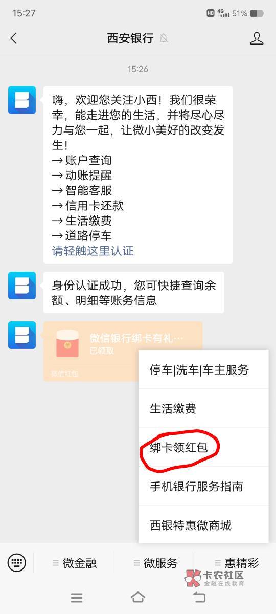 今年首发小毛，西安银行开个电子账户参加活动，签约手机号转账三次抽红包，50豆可以抽48 / 作者:丁～～ / 