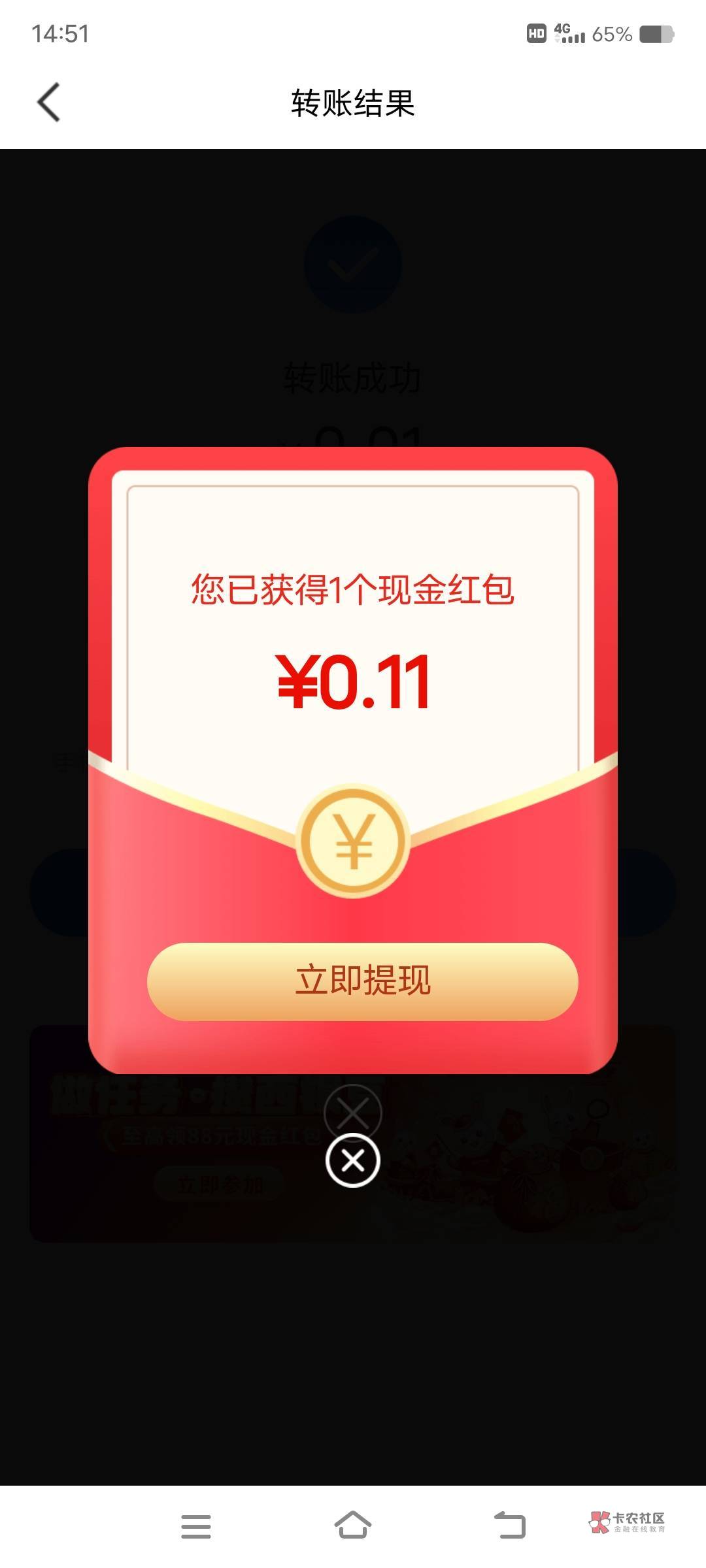 今年首发小毛，西安银行开个电子账户参加活动，签约手机号转账三次抽红包，50豆可以抽79 / 作者:丁～～ / 