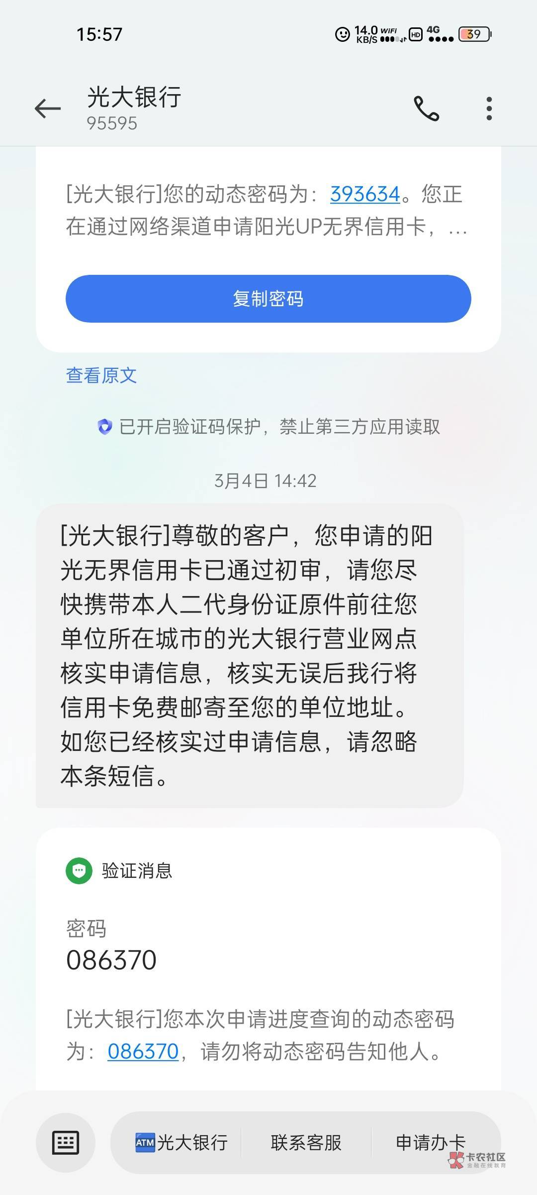 哈哈  之前看好几个老哥都说办了光大信用卡 我就心里痒痒的  申请了初审通过了 但是自89 / 作者:起风了dd / 