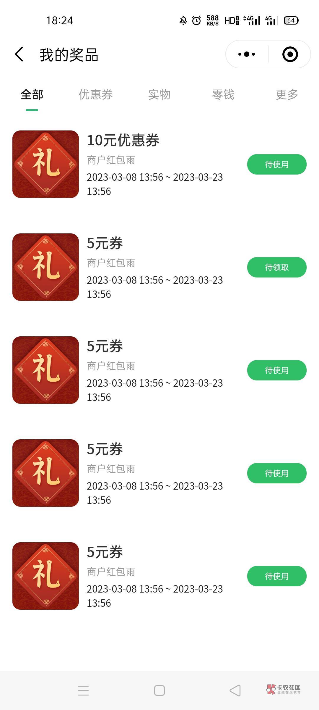 浙江邮储那个，一个身份证限制领取五张同一面额的，五块十块三十的各五张，再多领取不20 / 作者:血落之舞 / 