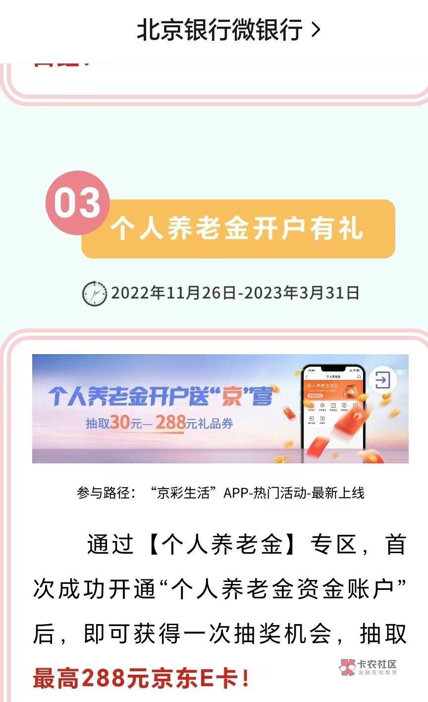 管理加精
野鸡北行羊毛来了
省会城市开通养老金
抽30—288京东e卡


85 / 作者:随风启航 / 