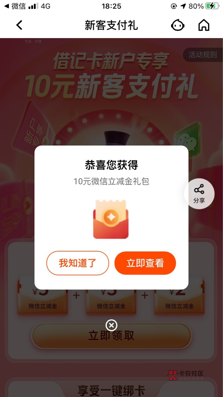 发个小毛，平安撸10立减金+10元现金红包，老用户登录平安数字口袋APP注销所有二类，然26 / 作者:肖总ii / 