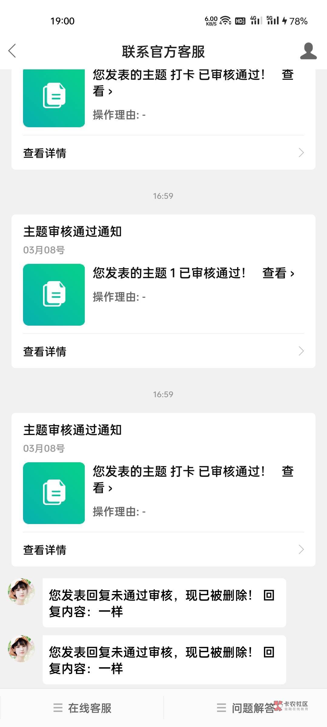 刷到这个帖子，我就回复了个“一样”，就给我删了？越来越有毛病了吧？


19 / 作者:CYW丶 / 