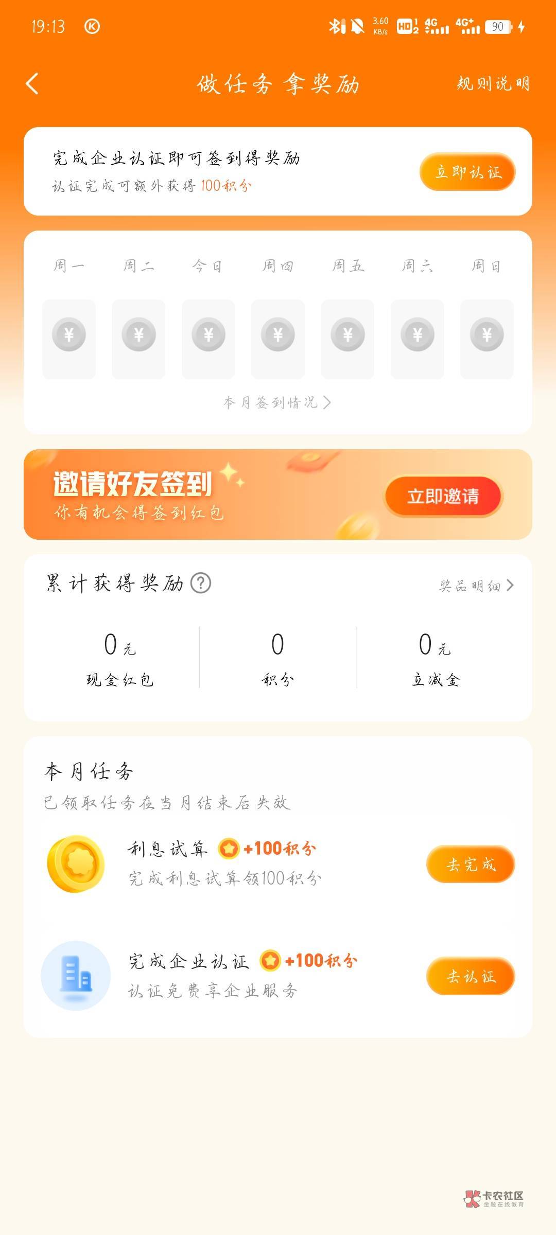 发个小毛，平安撸10立减金+10元现金红包，老用户登录平安数字口袋APP注销所有二类，然82 / 作者:犹㼆 / 