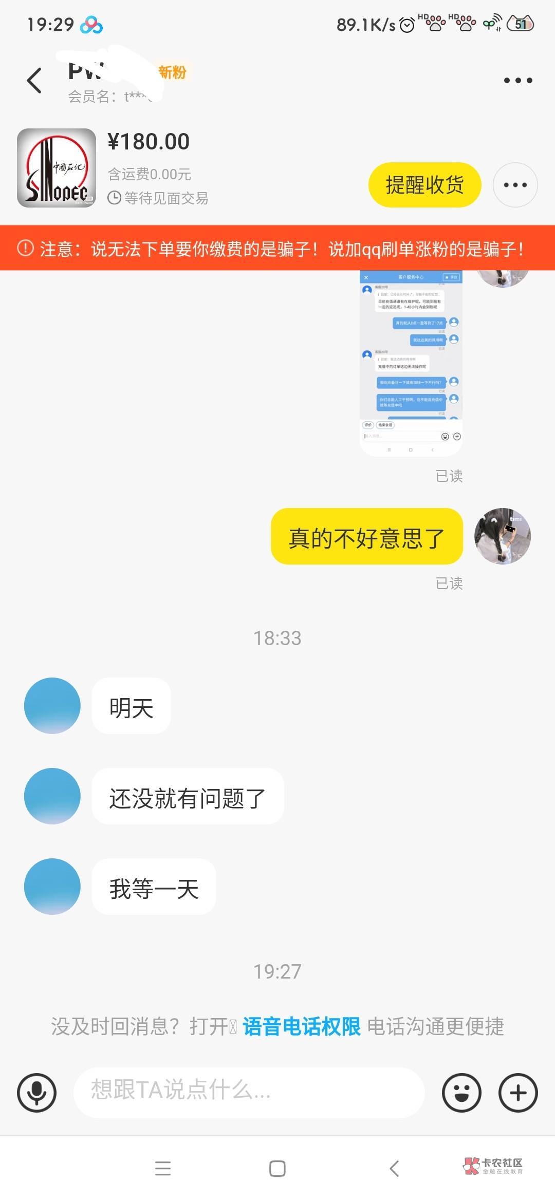 惠懂你油卡太麻烦了，有没有同款的老哥，早上8:13充的，现在还是充值中 

45 / 作者:是夜瞳呀 / 