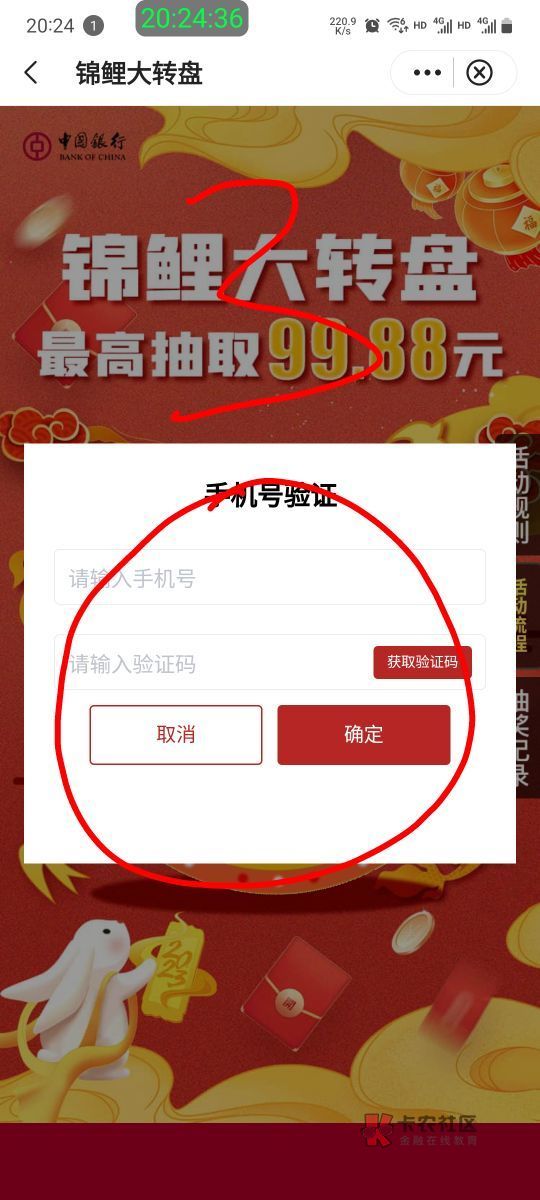 绍兴中行，之前是那个要伊犁校园费的人顺口讲的，教程如下，绍兴数币专区进去点击转盘75 / 作者:城北徐 / 