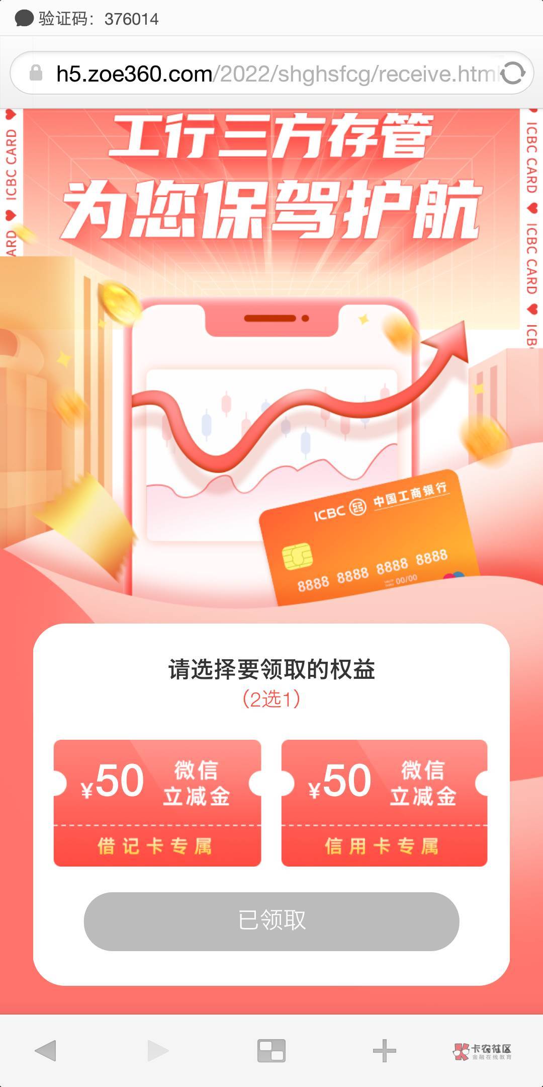 东方财富，新用户绑工行存管50毛


67 / 作者:影子' / 