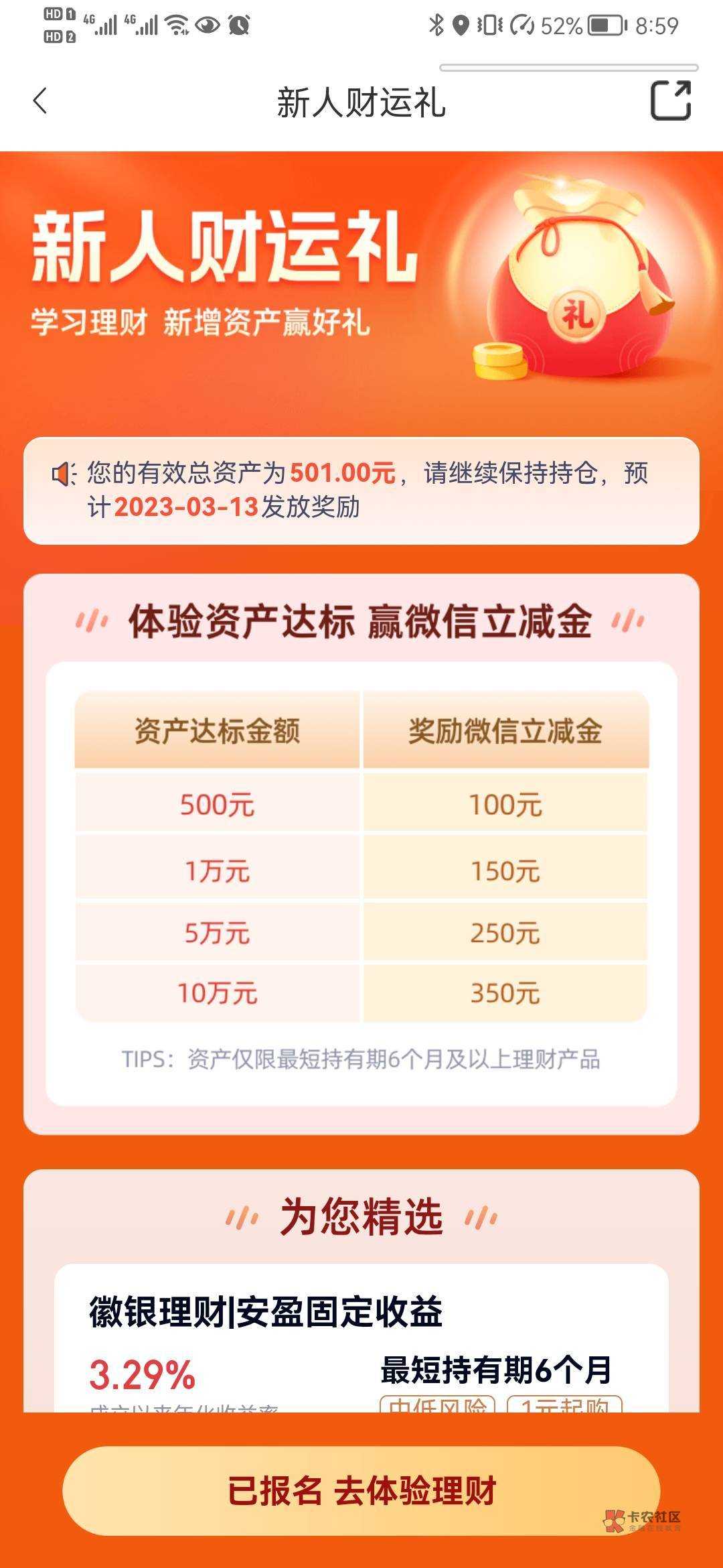 百信银行新人财运礼

72 / 作者:历史的游戏 / 