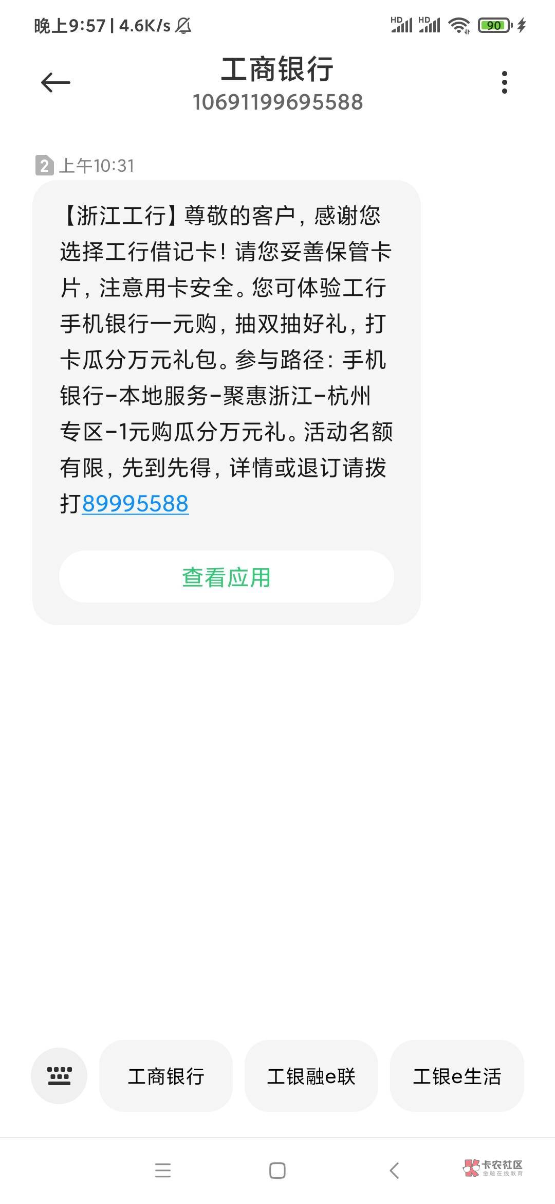 萌虎退款难道有第二波？查询明细看到3月4号开了一个杭州二类卡，但是没有钱。之前退款57 / 作者:快要不行了 / 