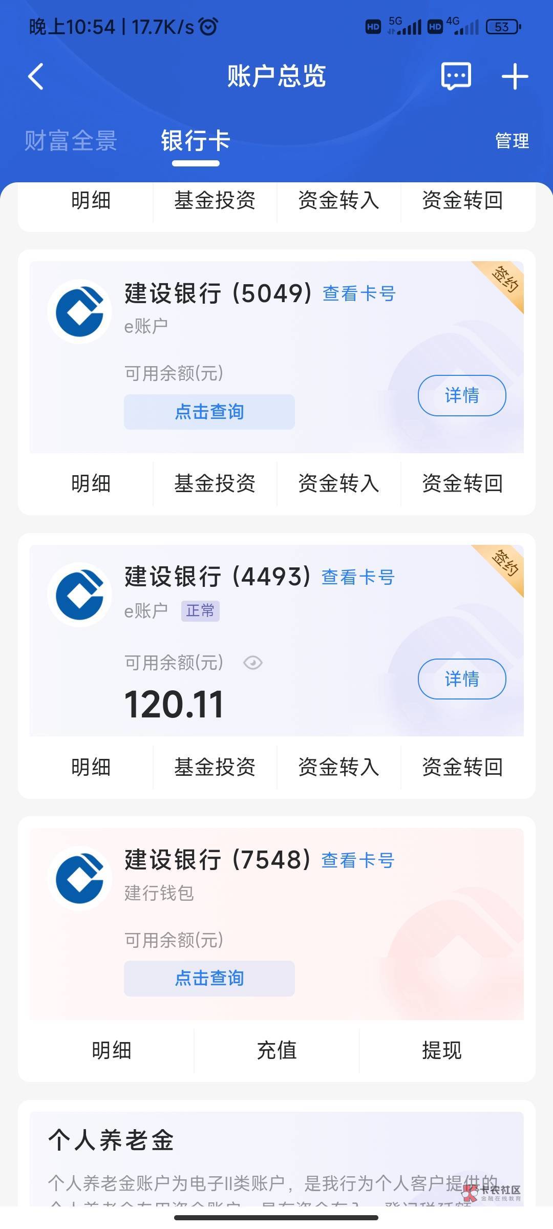 真的烦，建行里面这个120毛搞不出来。去年支付宝提现进去就弄不出来了，当时就去网点71 / 作者:好好做个卡农人 / 