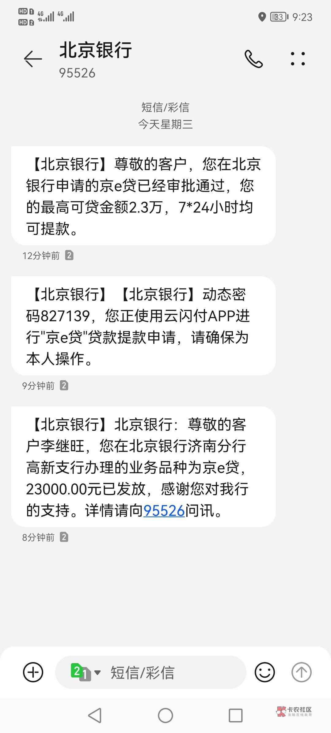 大水，云闪付两万三秒P秒过，我什么资质就不说了，卡农的财务都说我是黑名单。


8 / 作者:反派角色。 / 