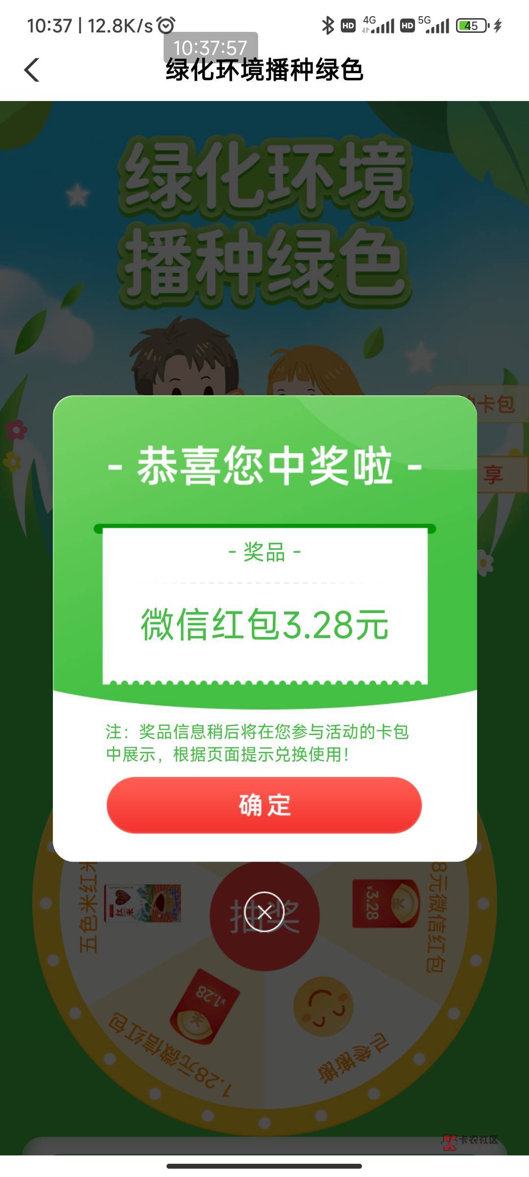 佛山南海优惠中心把里面的奖抽完抽到一个爱奇艺月卡和十几块红包



100 / 作者:我一个人流浪 / 