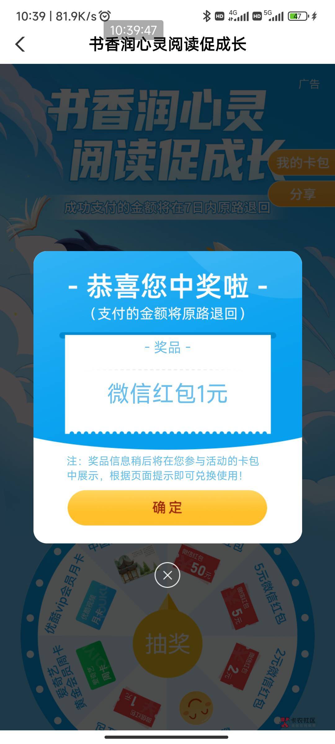 佛山南海优惠中心把里面的奖抽完抽到一个爱奇艺月卡和十几块红包



43 / 作者:我一个人流浪 / 