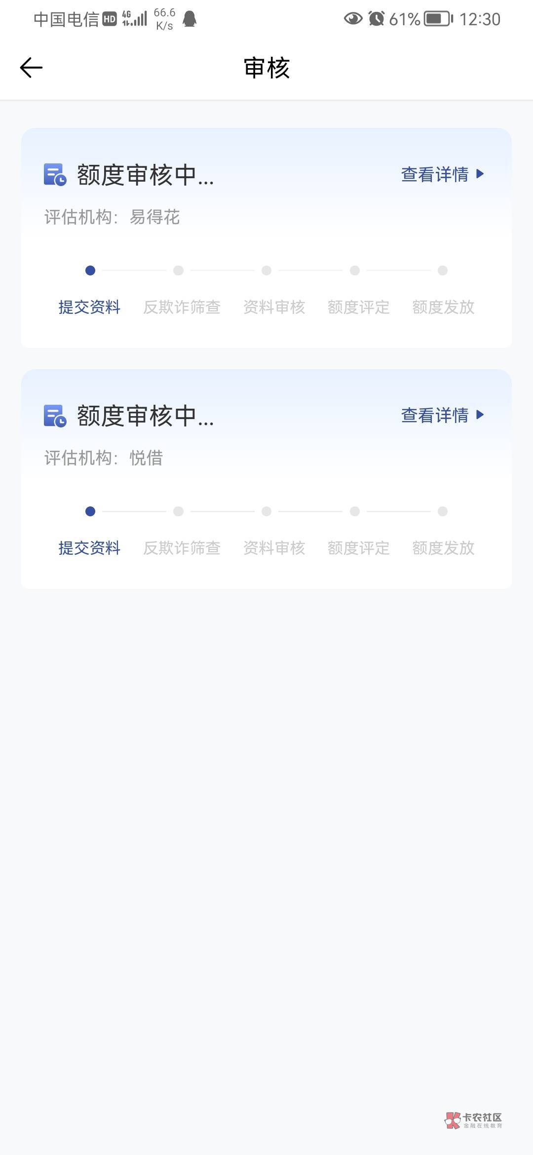 纯分享，上周复借分期乐下款8800，昨天急钱，乱点平台，乐享借一直审核中，晚上来电告52 / 作者: 快上来了 / 