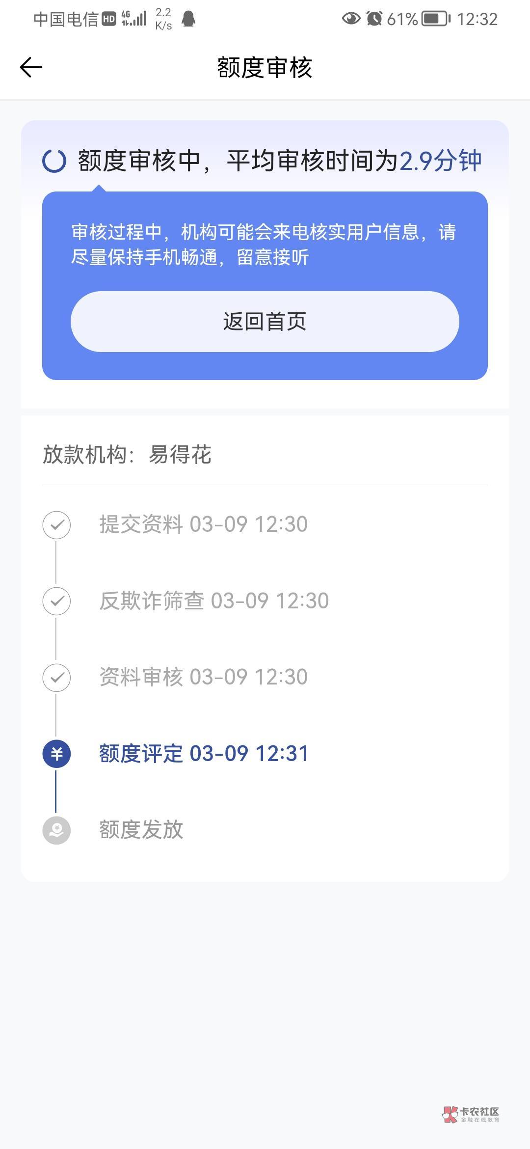 纯分享，上周复借分期乐下款8800，昨天急钱，乱点平台，乐享借一直审核中，晚上来电告83 / 作者: 快上来了 / 