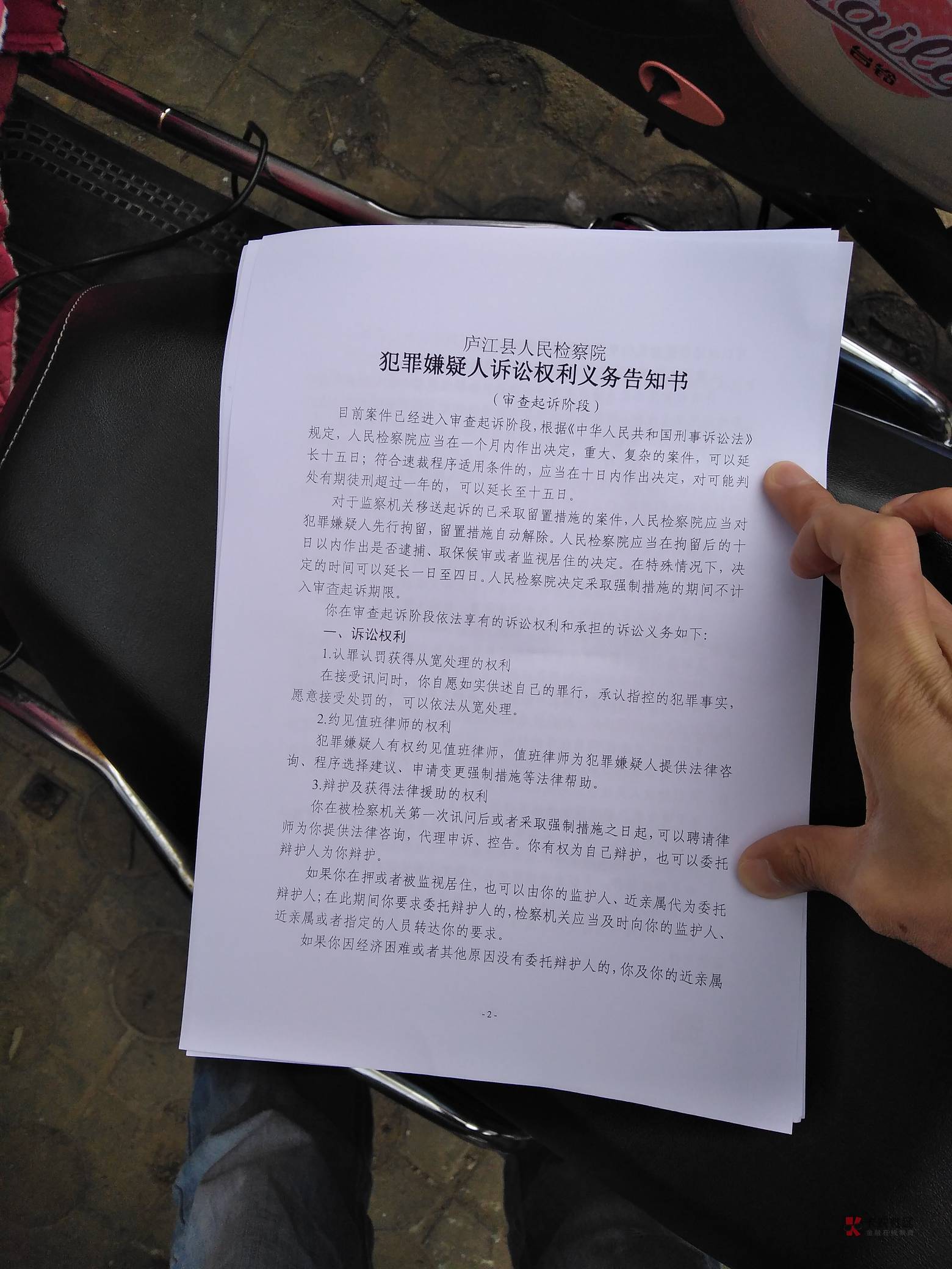 老哥们，去年，pf的事情，取保现在结束了被起诉到法院了，不知道后面会怎么样，现在也18 / 作者:老哥by撸老哥 / 