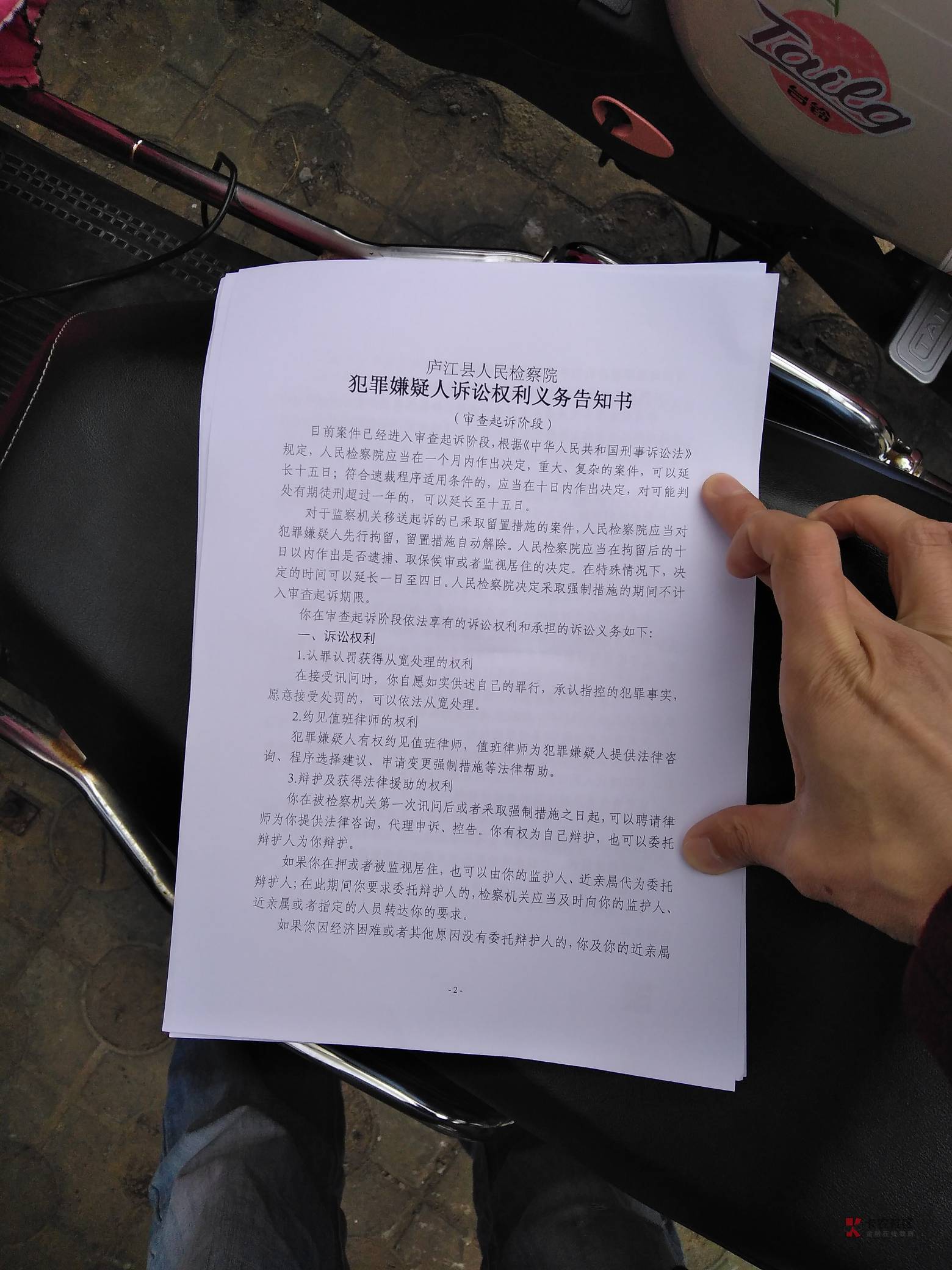 老哥们，去年，pf的事情，取保现在结束了被起诉到法院了，不知道后面会怎么样，现在也45 / 作者:老哥by撸老哥 / 