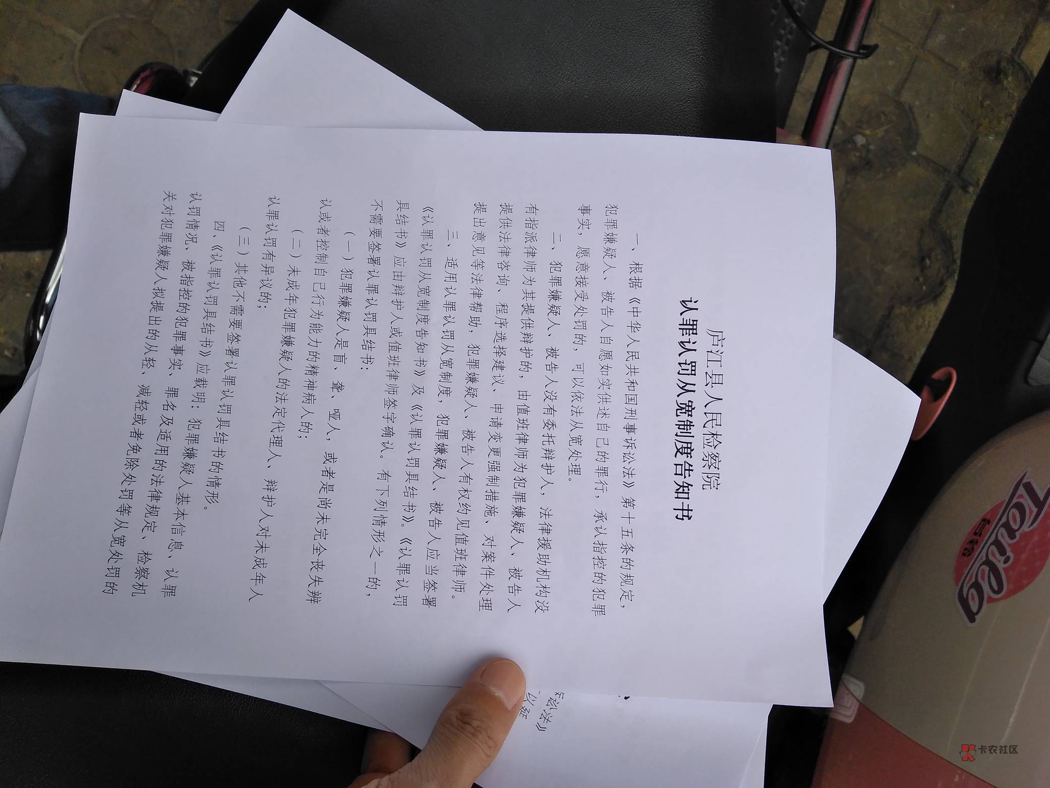 老哥们，去年，pf的事情，取保现在结束了被起诉到法院了，不知道后面会怎么样，现在也16 / 作者:老哥by撸老哥 / 