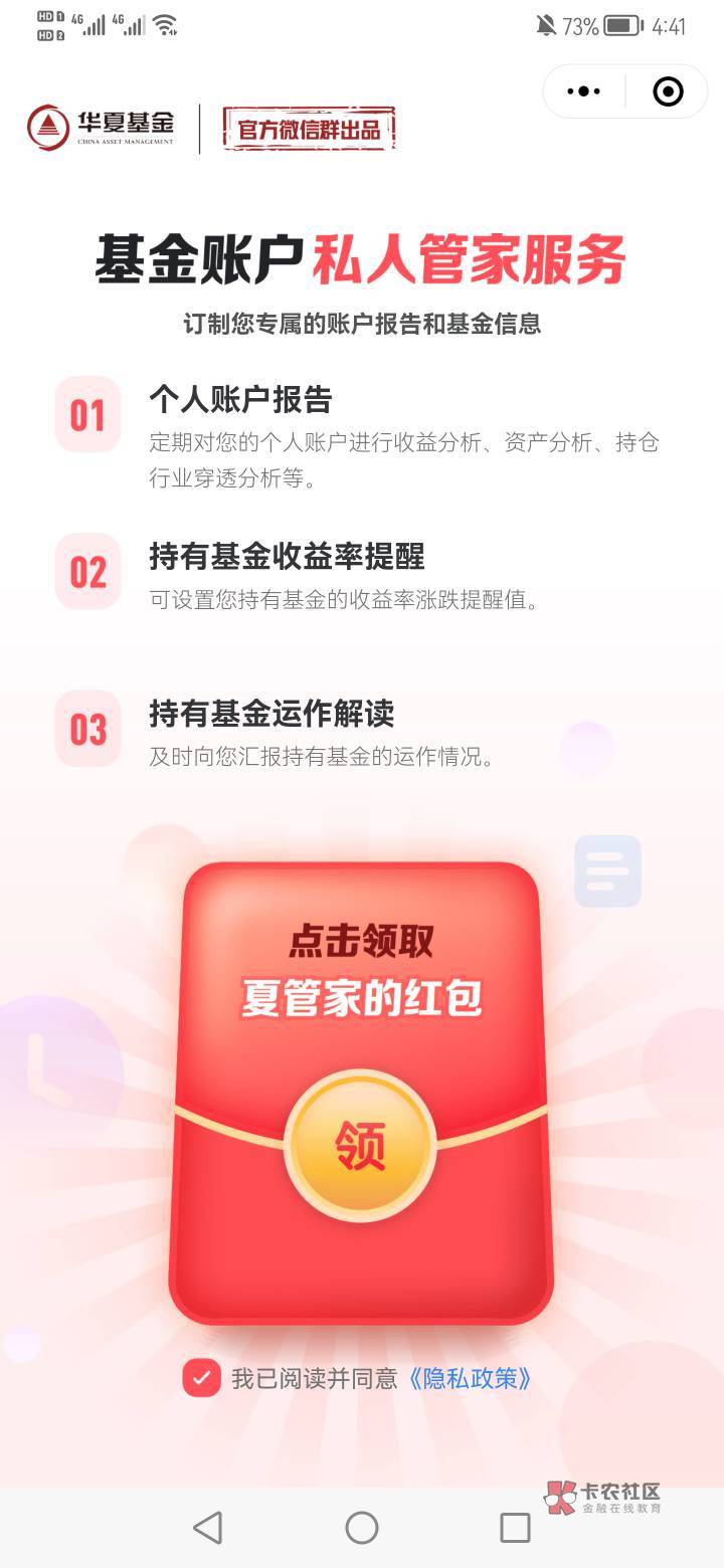 华夏基金公众号，加客户经理微信领3元红包，加精@卡农110 




93 / 作者:岩峰52 / 