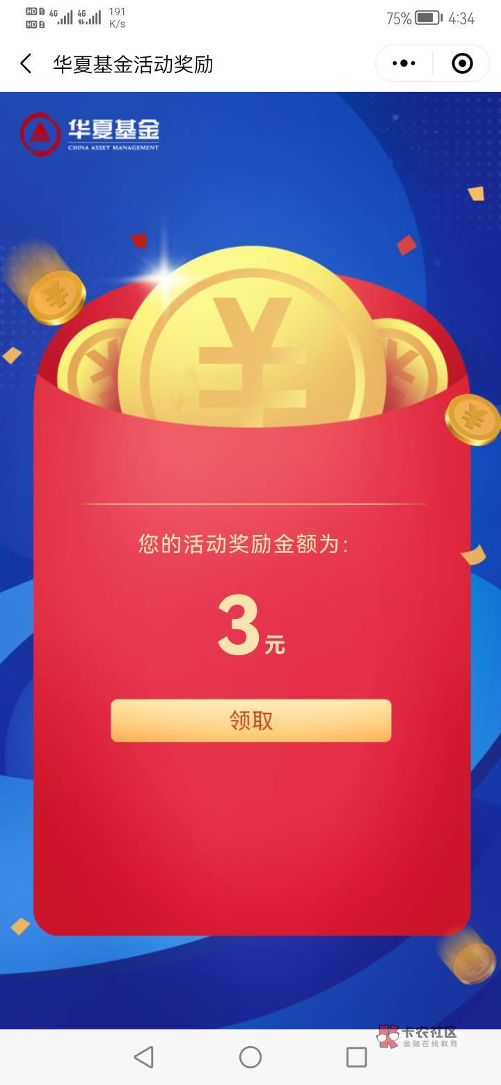 华夏基金公众号，加客户经理微信领3元红包，加精@卡农110 




97 / 作者:岩峰52 / 