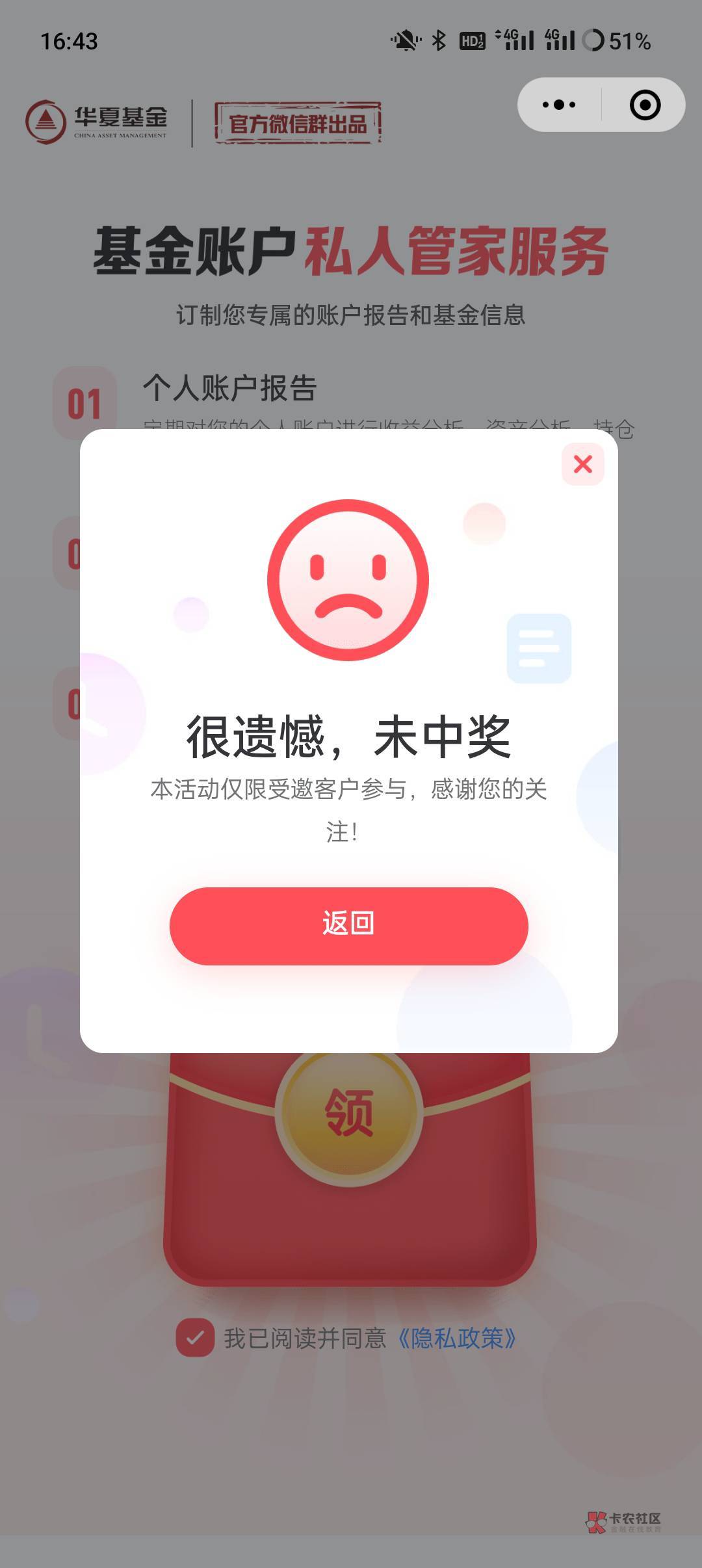 华夏基金公众号，加客户经理微信领3元红包，加精@卡农110 




56 / 作者:zxddknzh / 