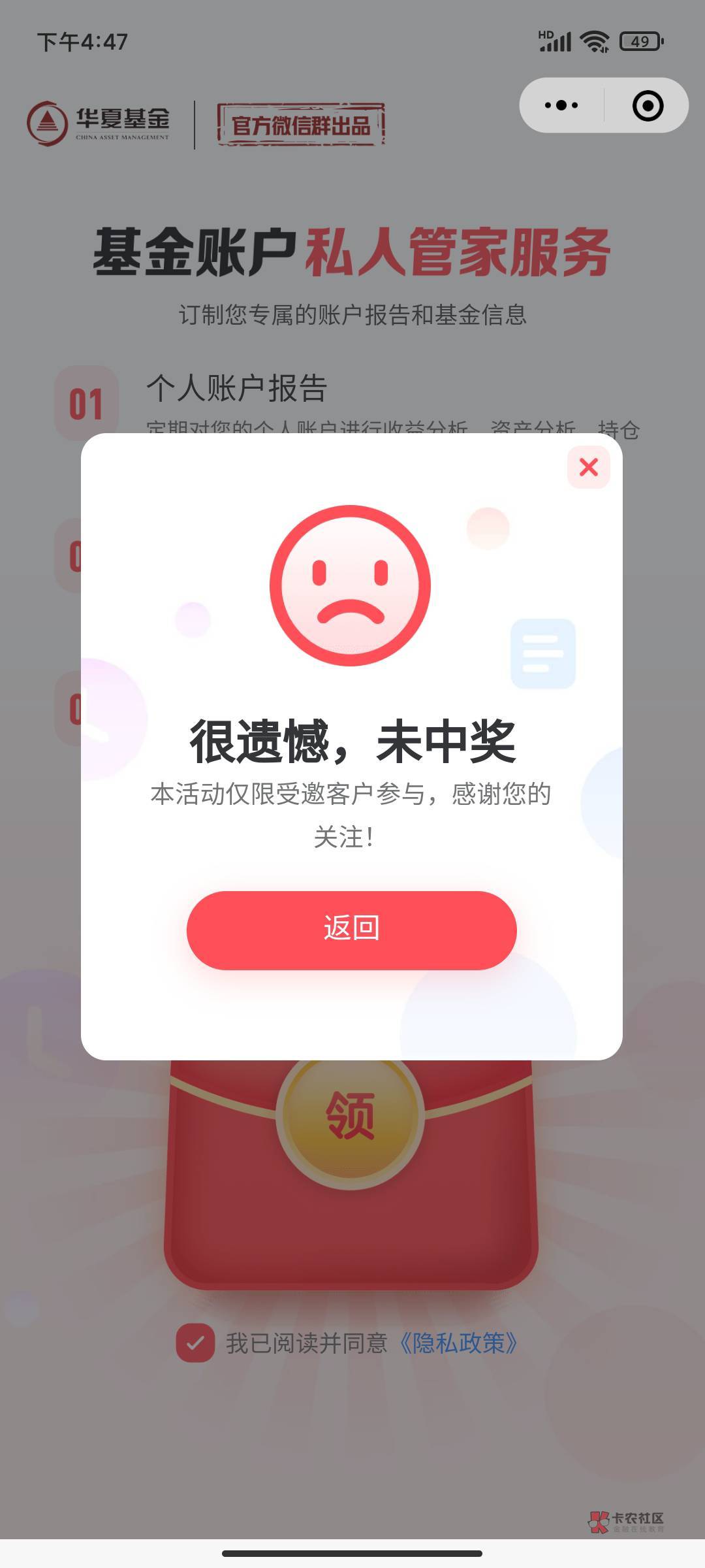 华夏基金公众号，加客户经理微信领3元红包，加精@卡农110 




36 / 作者:3克拉Dé恋语 / 