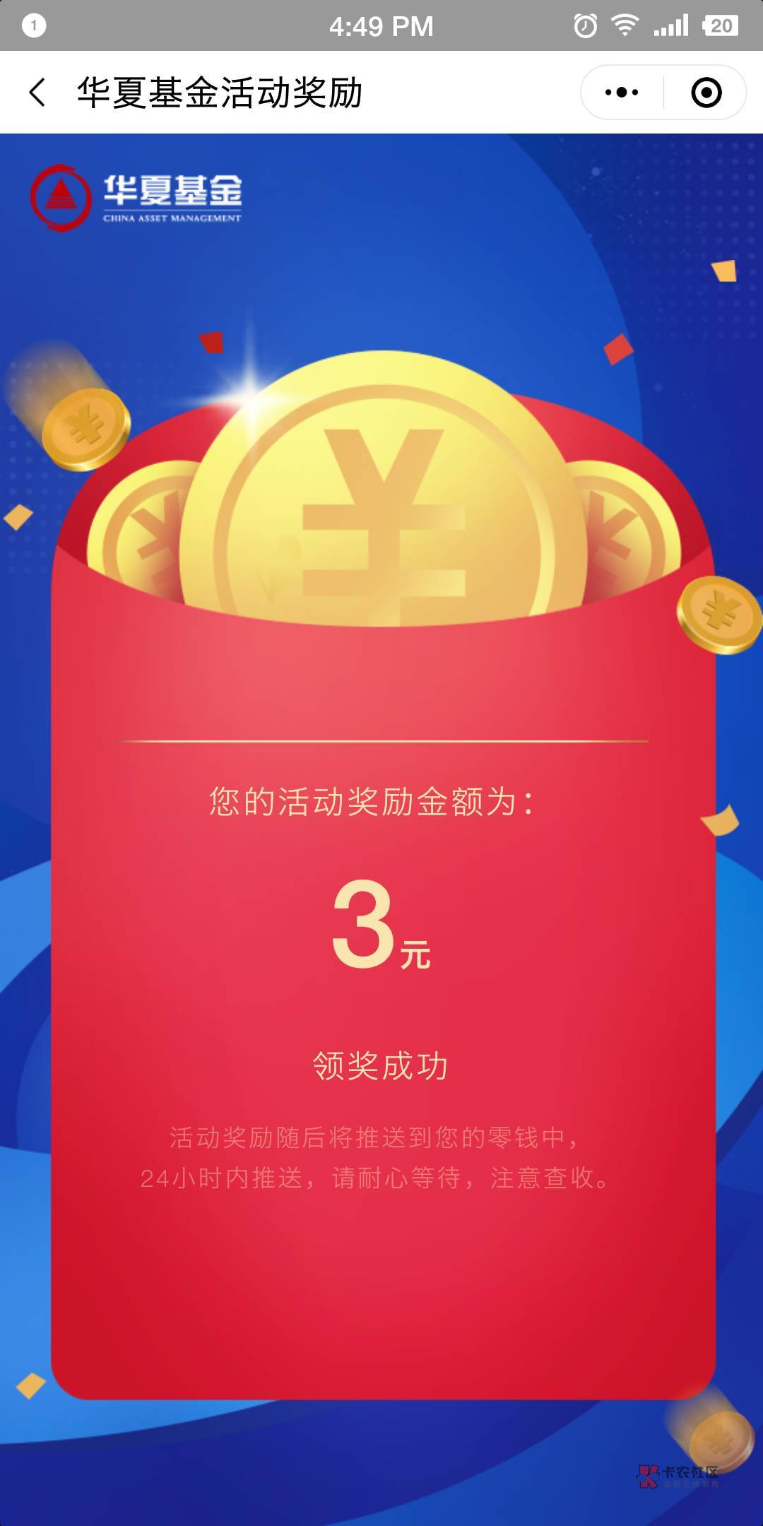 华夏基金公众号，加客户经理微信领3元红包，加精@卡农110 




6 / 作者:影子' / 