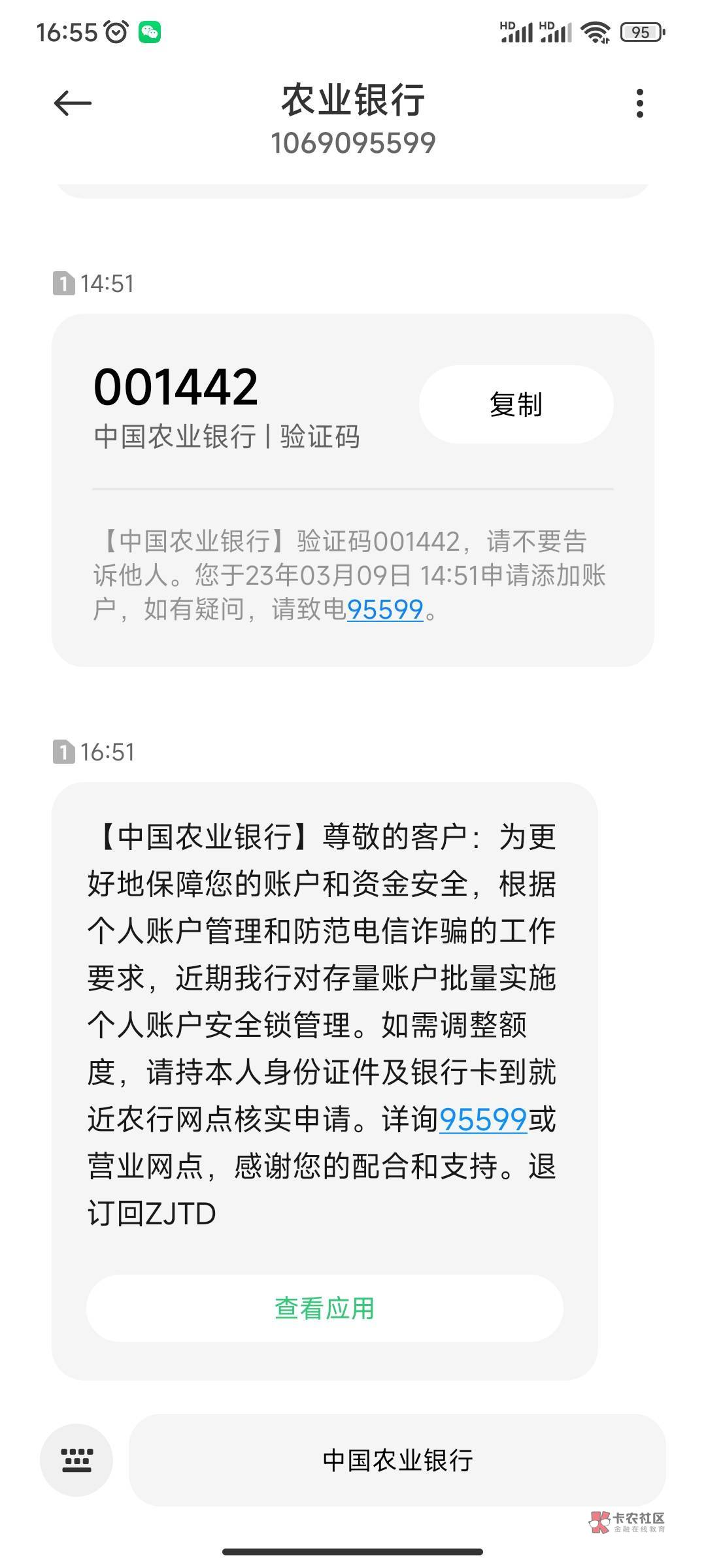 这种情况是不是和农业银行无缘了，知道的说下

36 / 作者:不惑之年233 / 