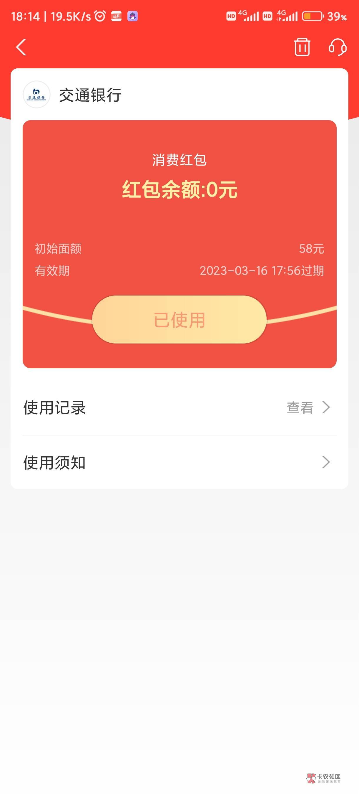 支付宝开了交通，刚刚绑了app什么时候推58啊

33 / 作者:卡农第①帅 / 