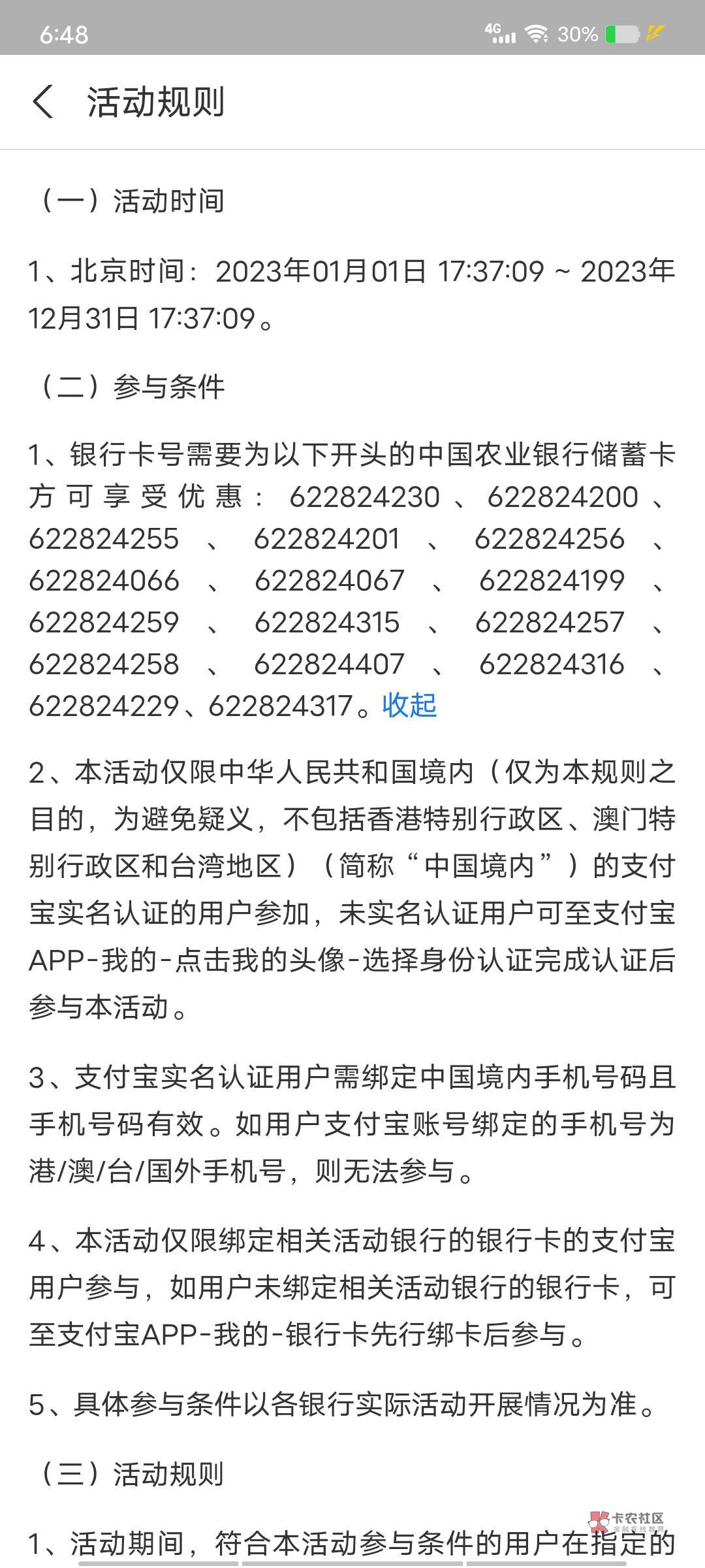 谁知道农业这个是哪里的卡？支付宝绑卡可以领取10红包

38 / 作者:牛啊牛阿 / 