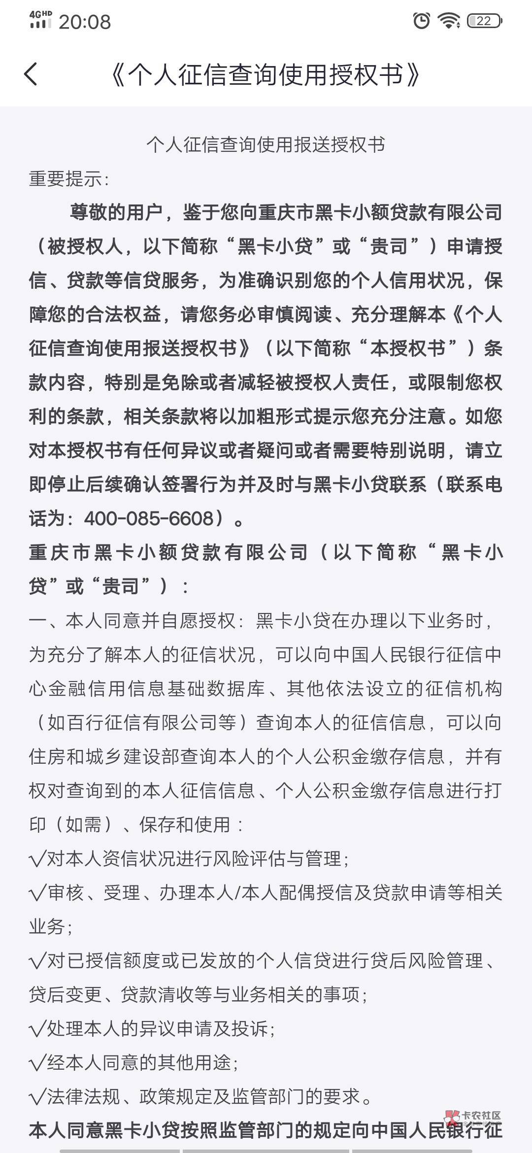 好分期下款  
昨天晚上申请的  刚开始没过  听老哥的今天早上试了试  刚开始YHK放款失19 / 作者:110吗我120 / 
