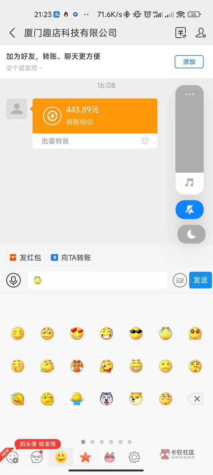我去，趣店退了，去年几月搞得，突然就到了

21 / 作者:样儿小 / 