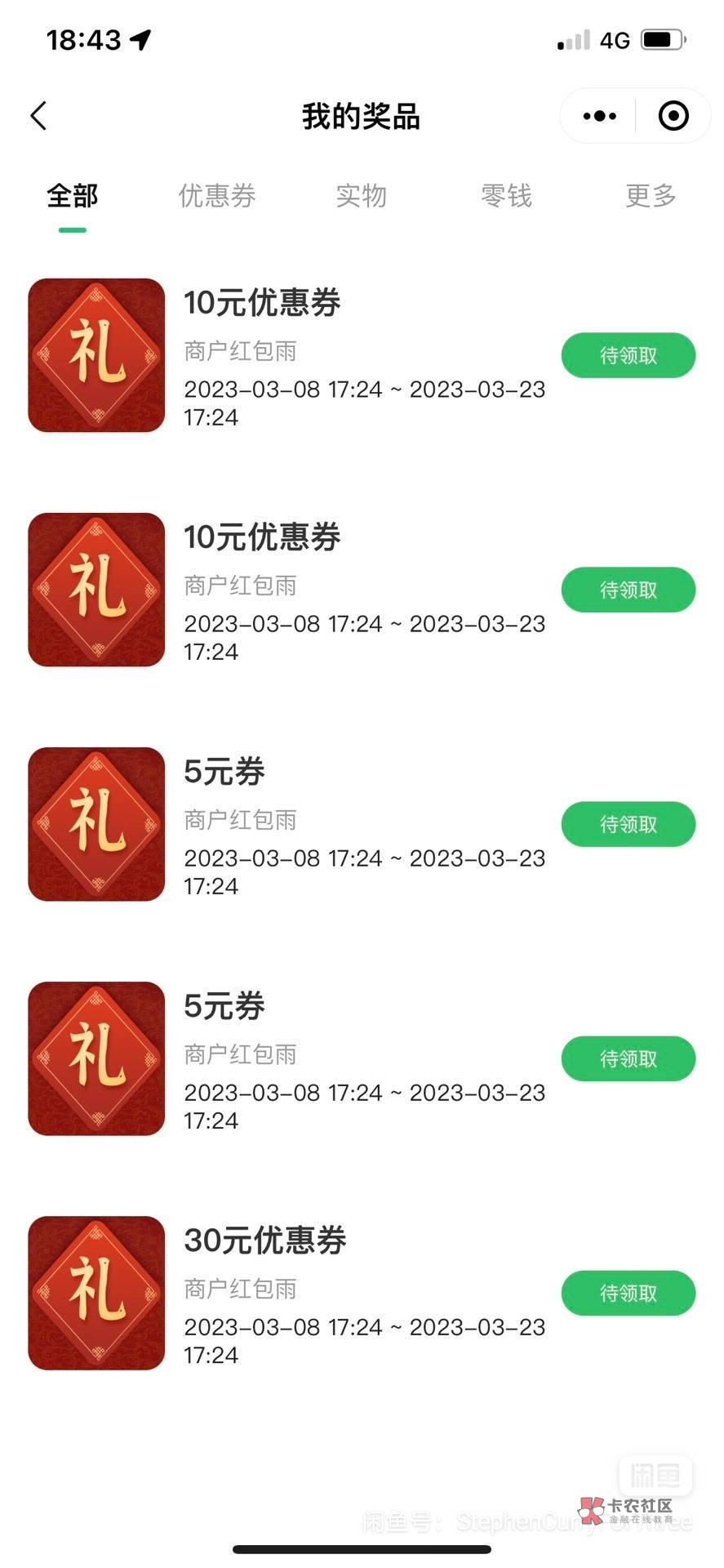 3折收浙江邮储红包雨支付宝红包，选宁波-宁波

61 / 作者:啊鸡米饭 / 