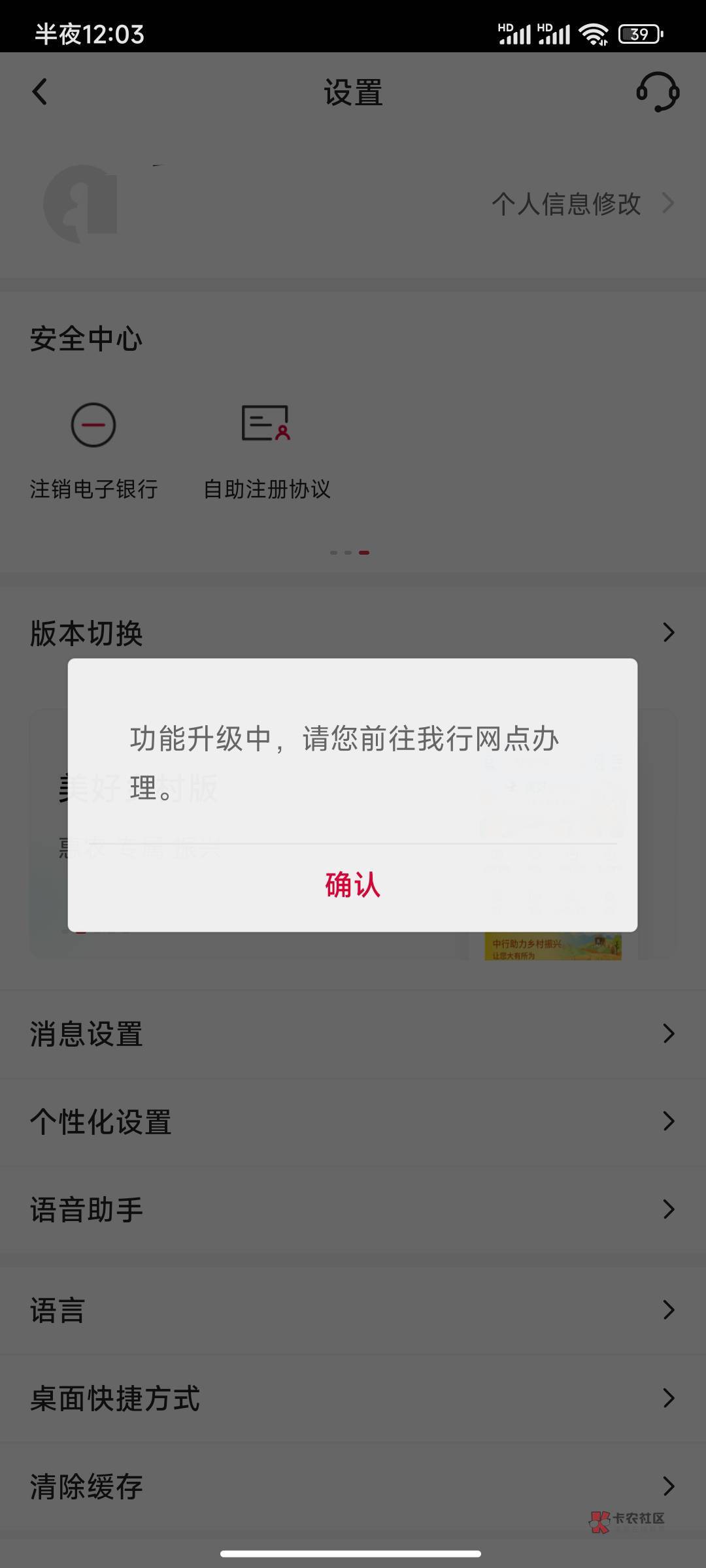 中行注销提示这个  怎么搞啊

56 / 作者:飞翔的企鹅✅ / 