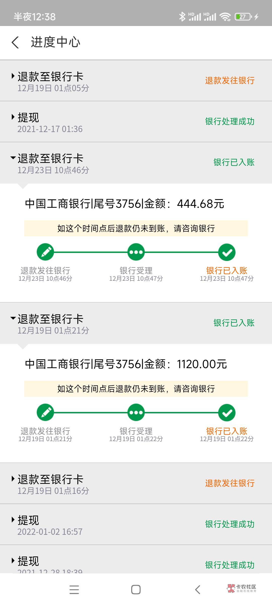 Wd支付宝举报退款，这个卡已经注销了，现在这什么情况？银行和支付宝互相推，来个懂得97 / 作者:这礼拜啊 / 