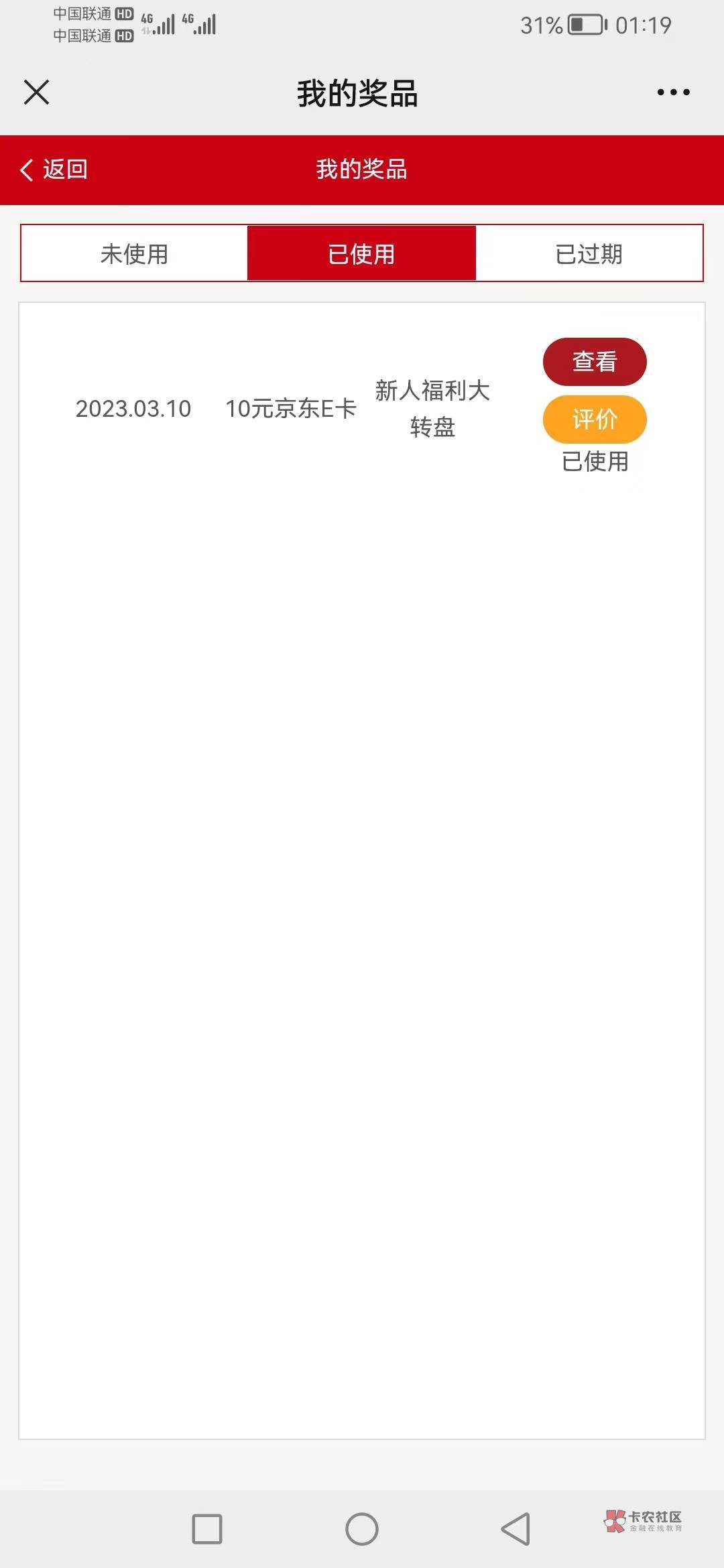 感谢老哥 领了3次



7 / 作者:ygdx888 / 