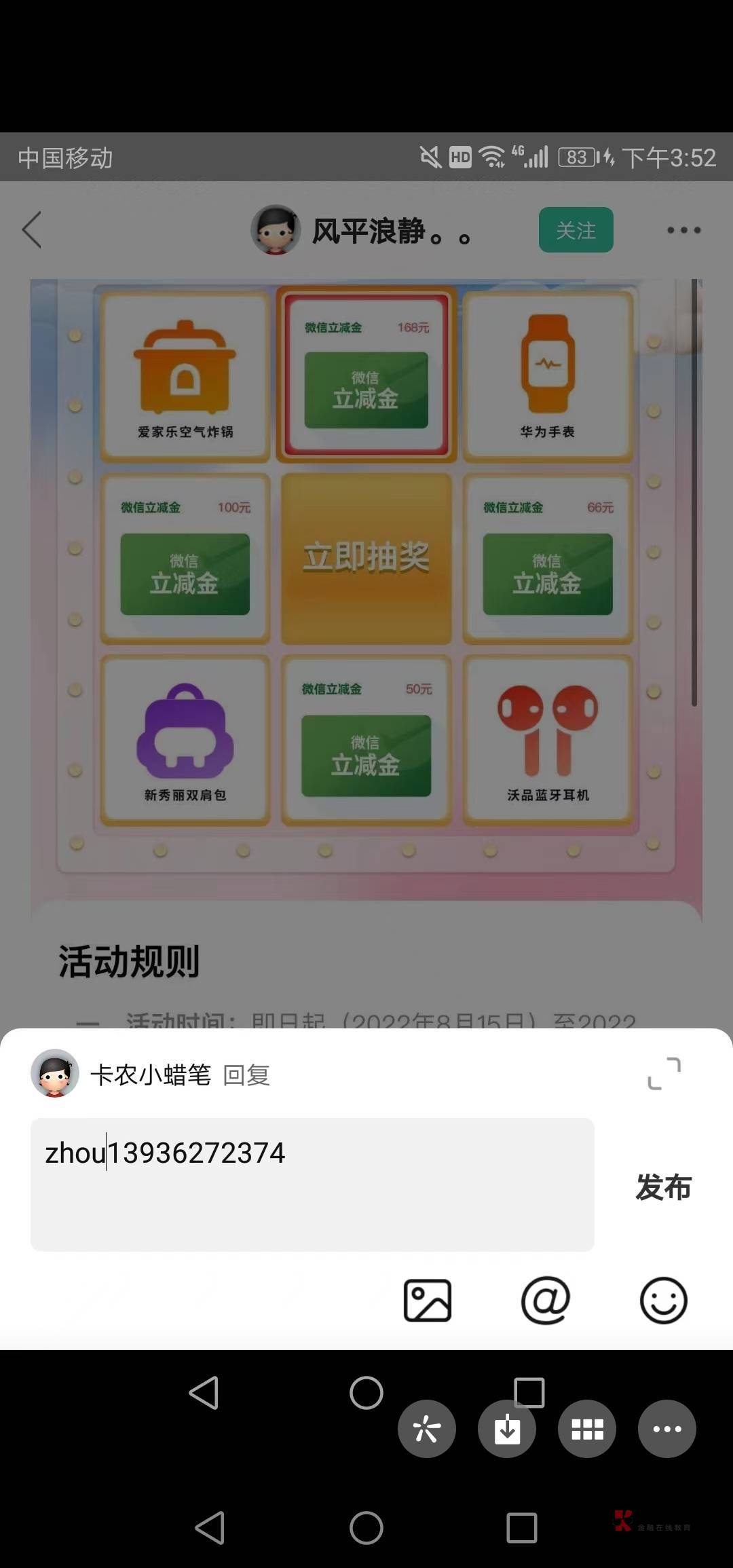 5出浙江邮储10支付宝
69 / 作者:卡农小蜡笔 / 