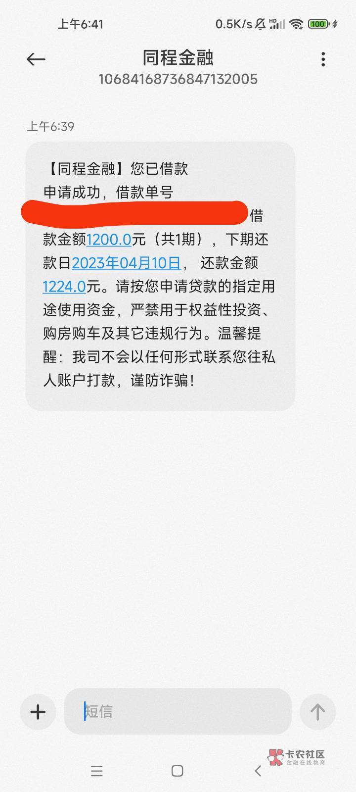 提前y一大早申请马上就下款到账了，真正的是秒p秒放秒...91 / 作者:☞明哥☜ / 