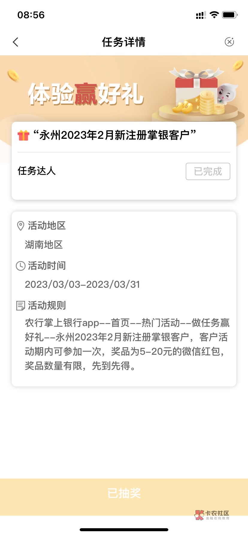 湖南电费5起缴，目前最低得3.88

湖南任务中心特邀抽5-20

都去看看吧






6 / 作者:桃子看不清脸 / 