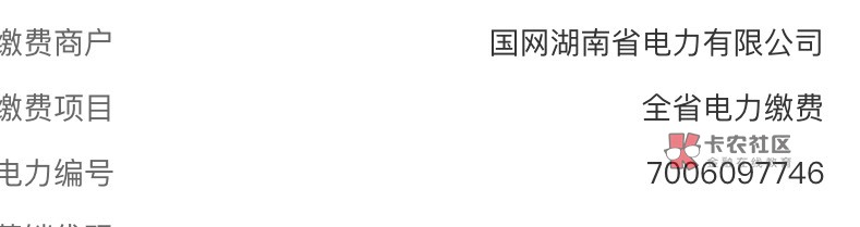 湖南电费5起缴，目前最低得3.88

湖南任务中心特邀抽5-20

都去看看吧






6 / 作者:桃子看不清脸 / 