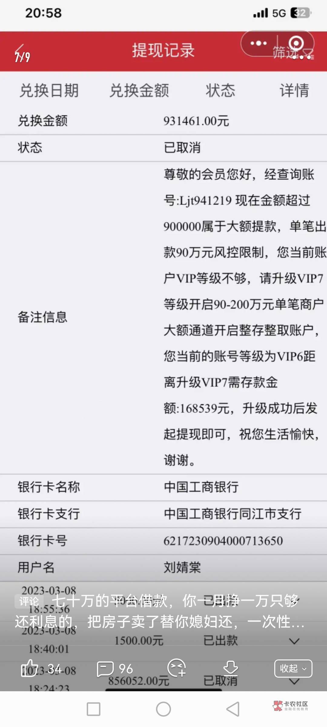 皮皮虾看到的，是真没想到居然真的有被骗那么多的！每次撸车，我感觉车上都是老哥来撸52 / 作者:疤比Q / 