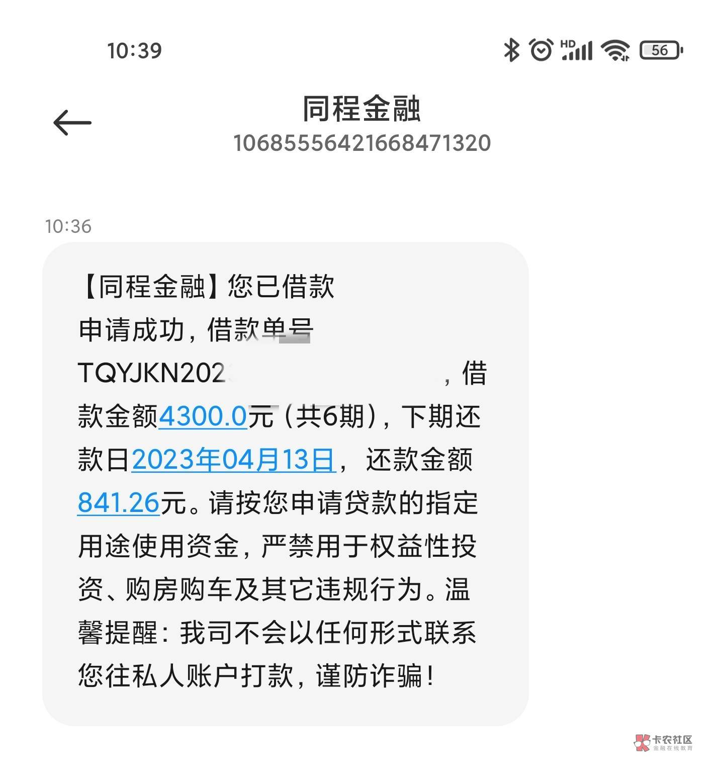 提前y一大早申请马上就下款到账了，真正的是秒p秒放秒...16 / 作者:新兵入伍 / 