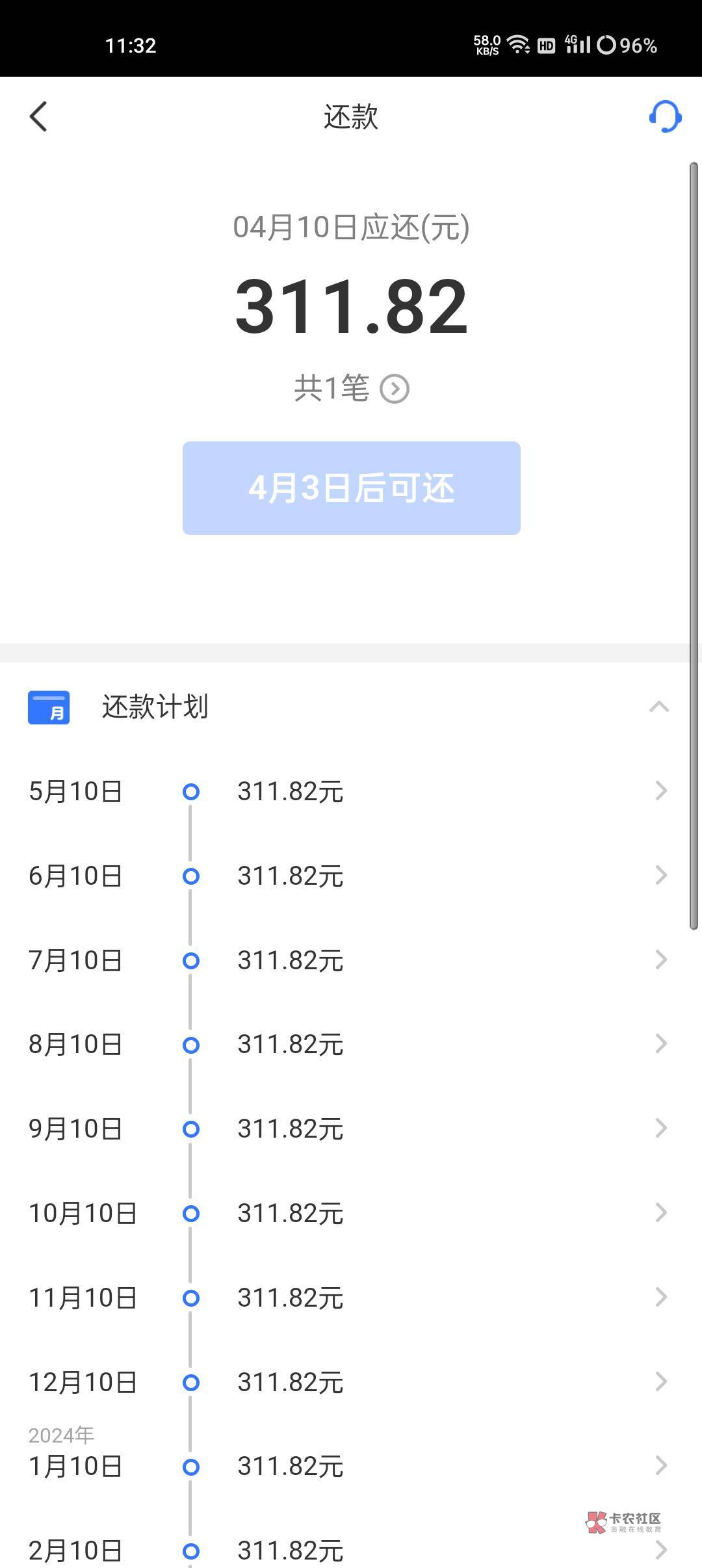 招联金融可能有水     今早申请秒通过给了3300  以前是秒拒的   额度下来就提现秒通过57 / 作者:实在太花了 / 