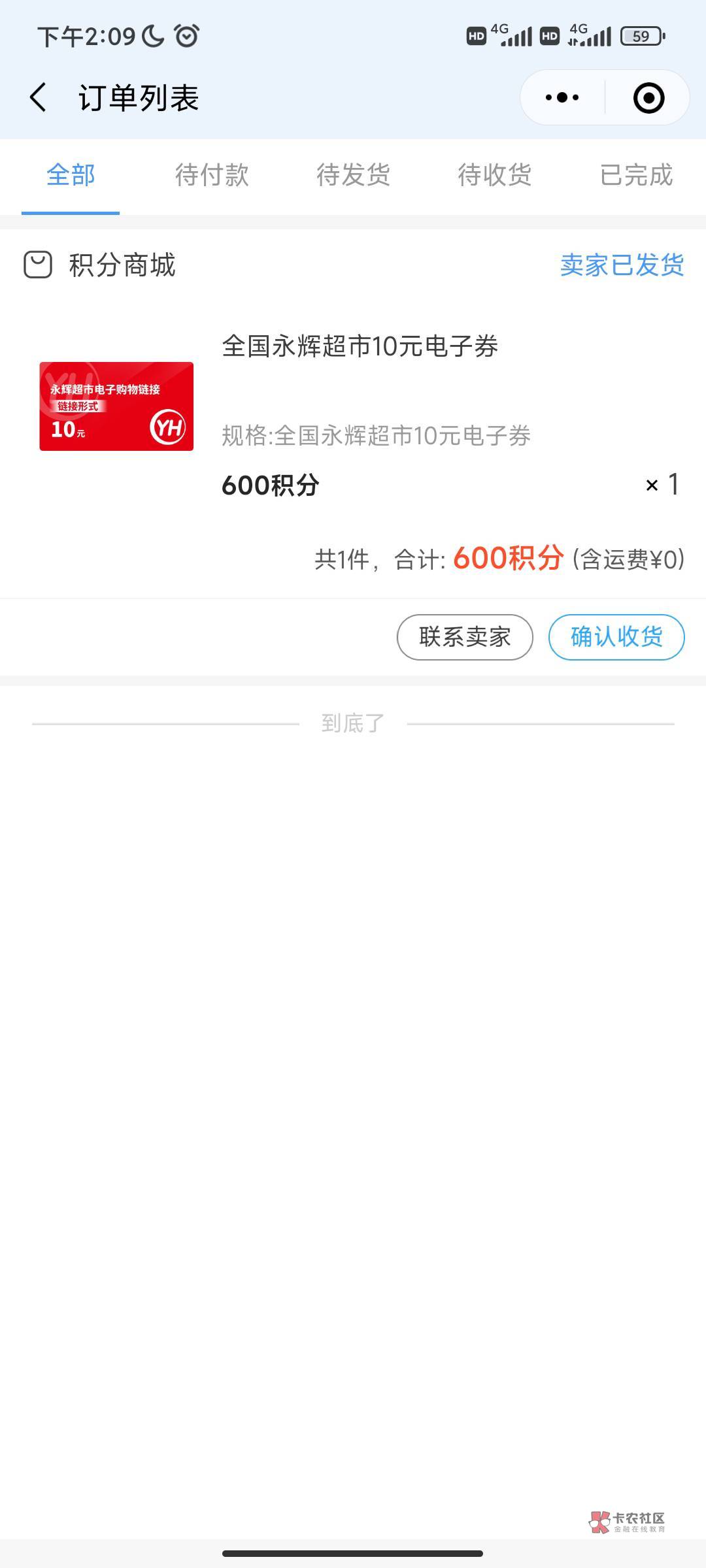 厦门航空不够积分的看过来。报名刚刚够600



97 / 作者:勇敢牛牛@ / 