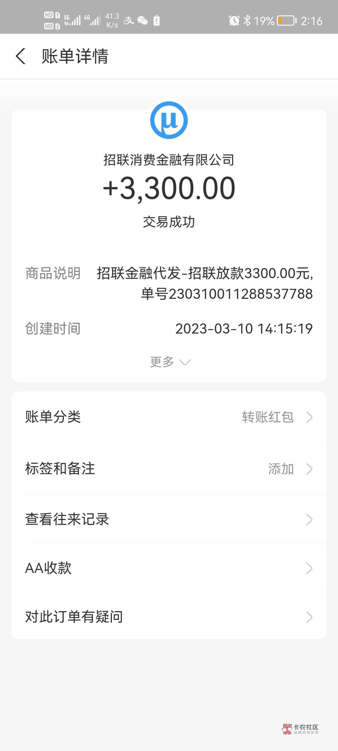 跟风招联，秒p秒到，以前从来没额度，信用报告只花不黑，兄弟们谨慎跟风，养好zx


85 / 作者:牛掰克拉斯 / 